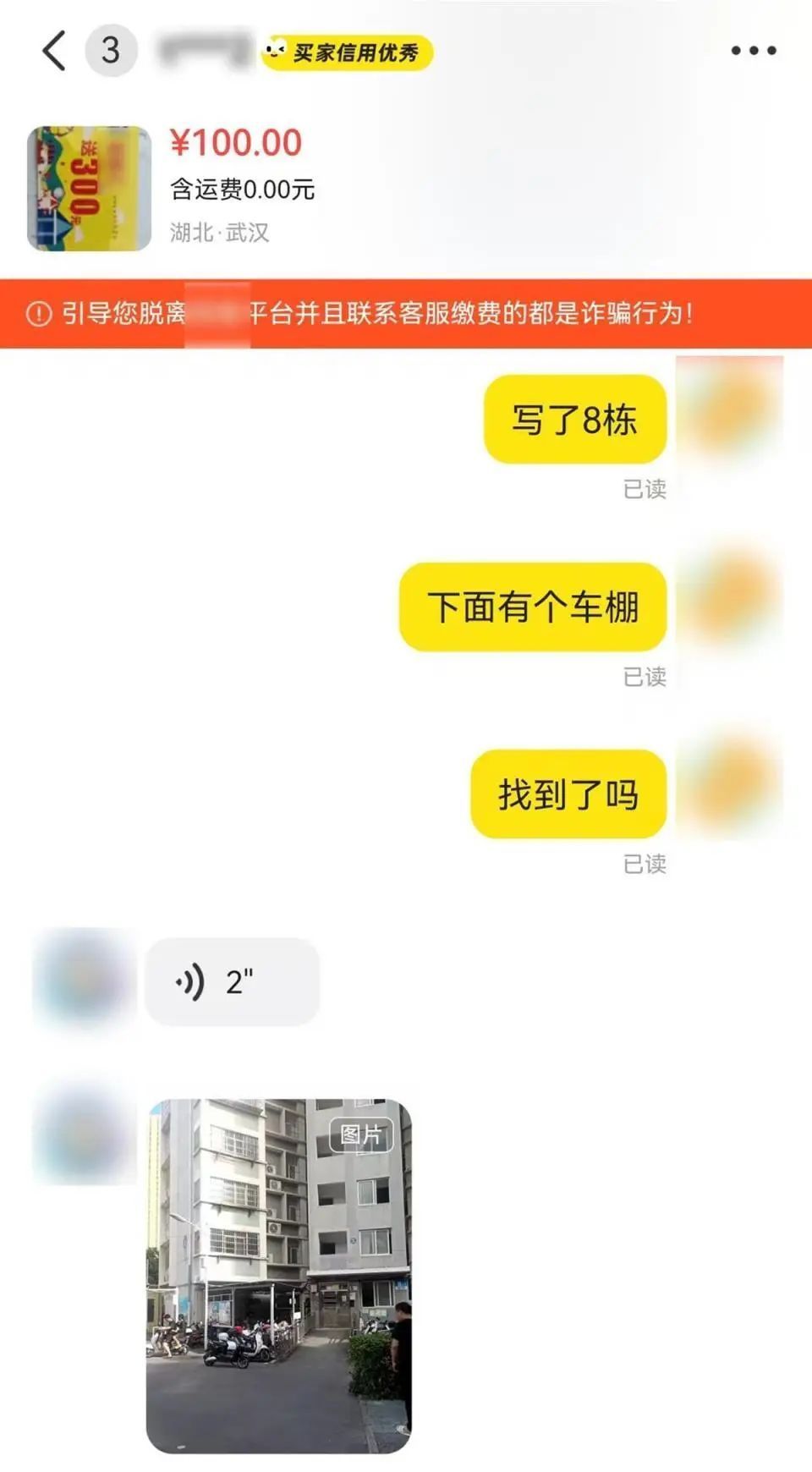 福布斯