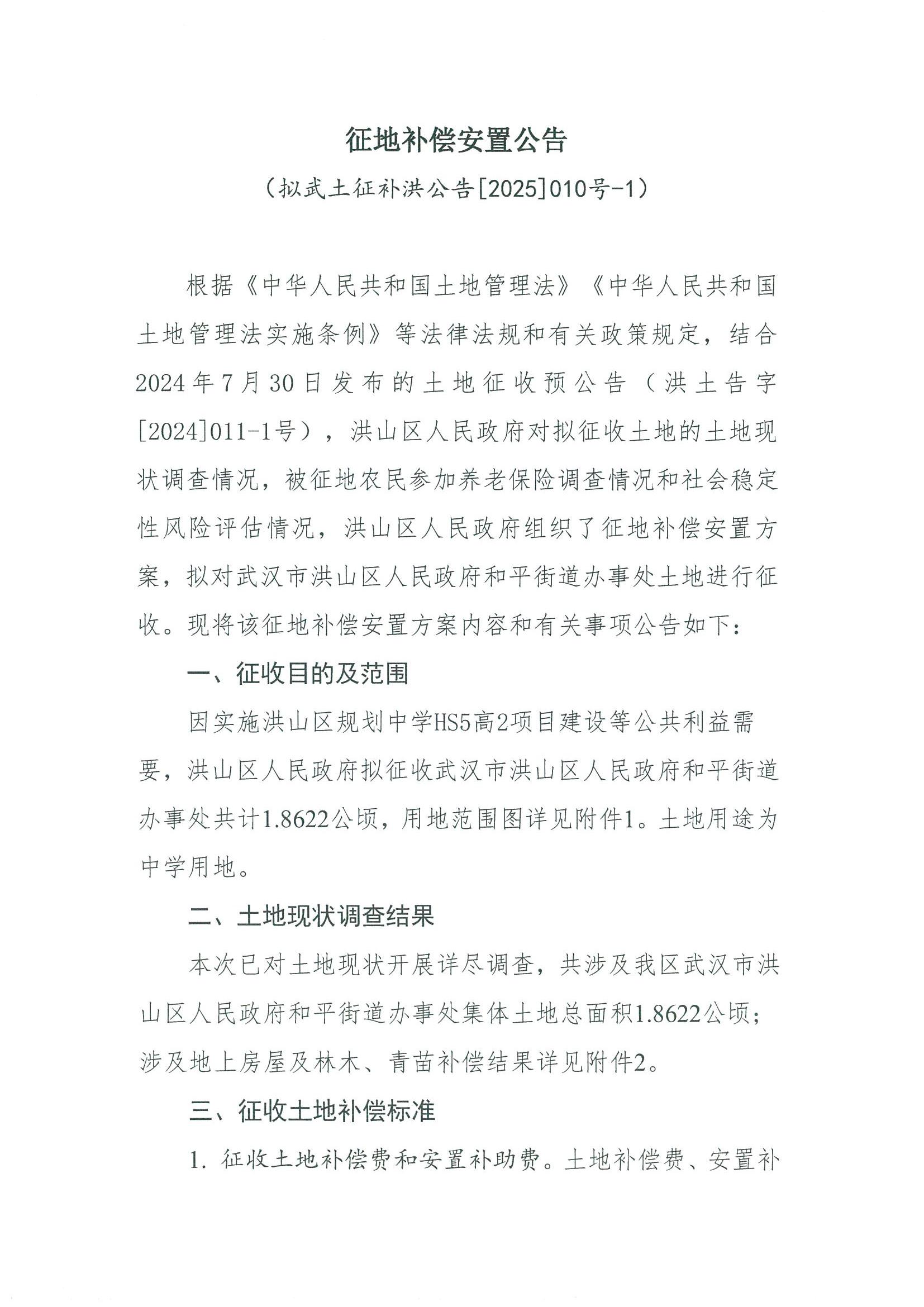 福布斯