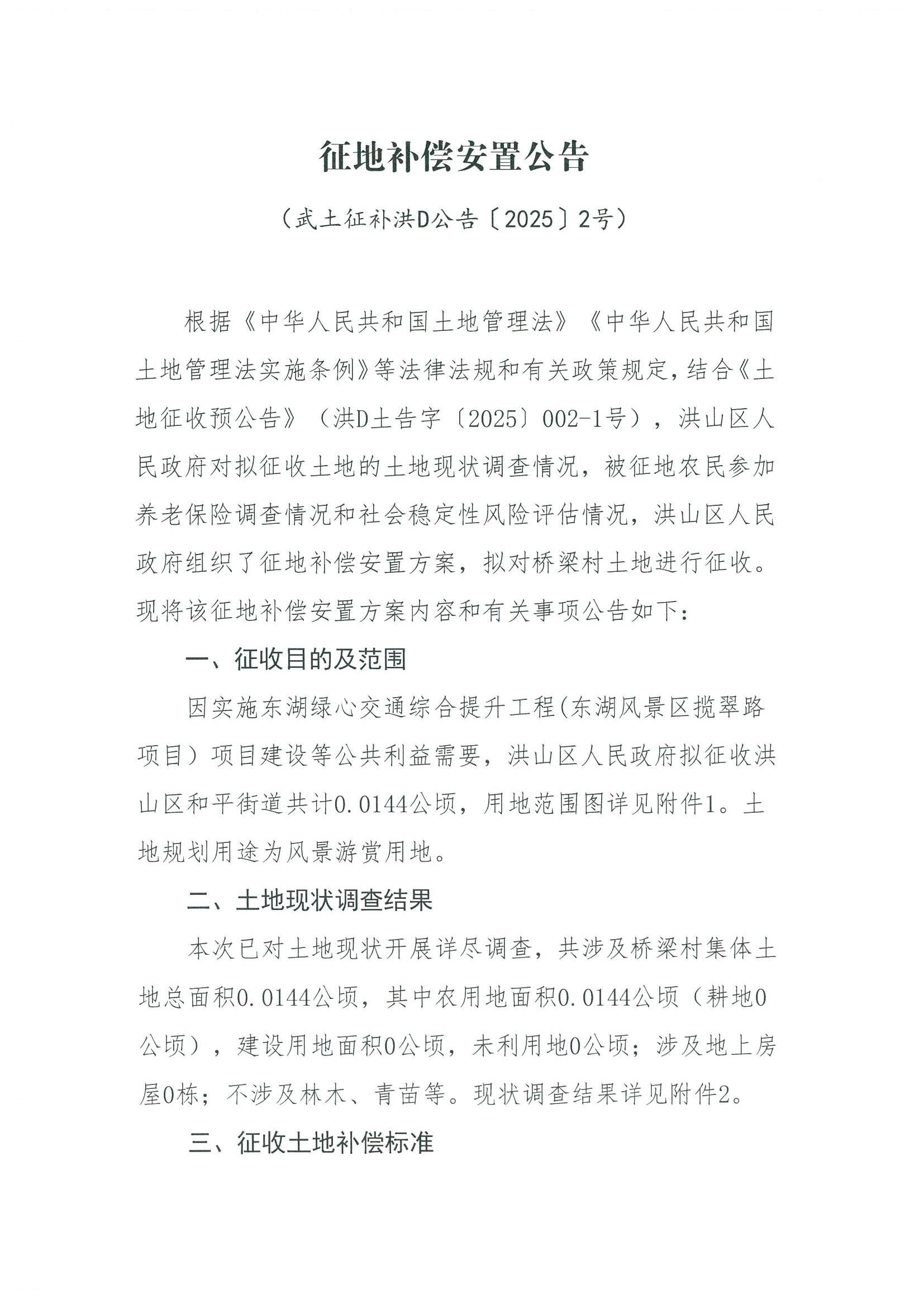 福布斯