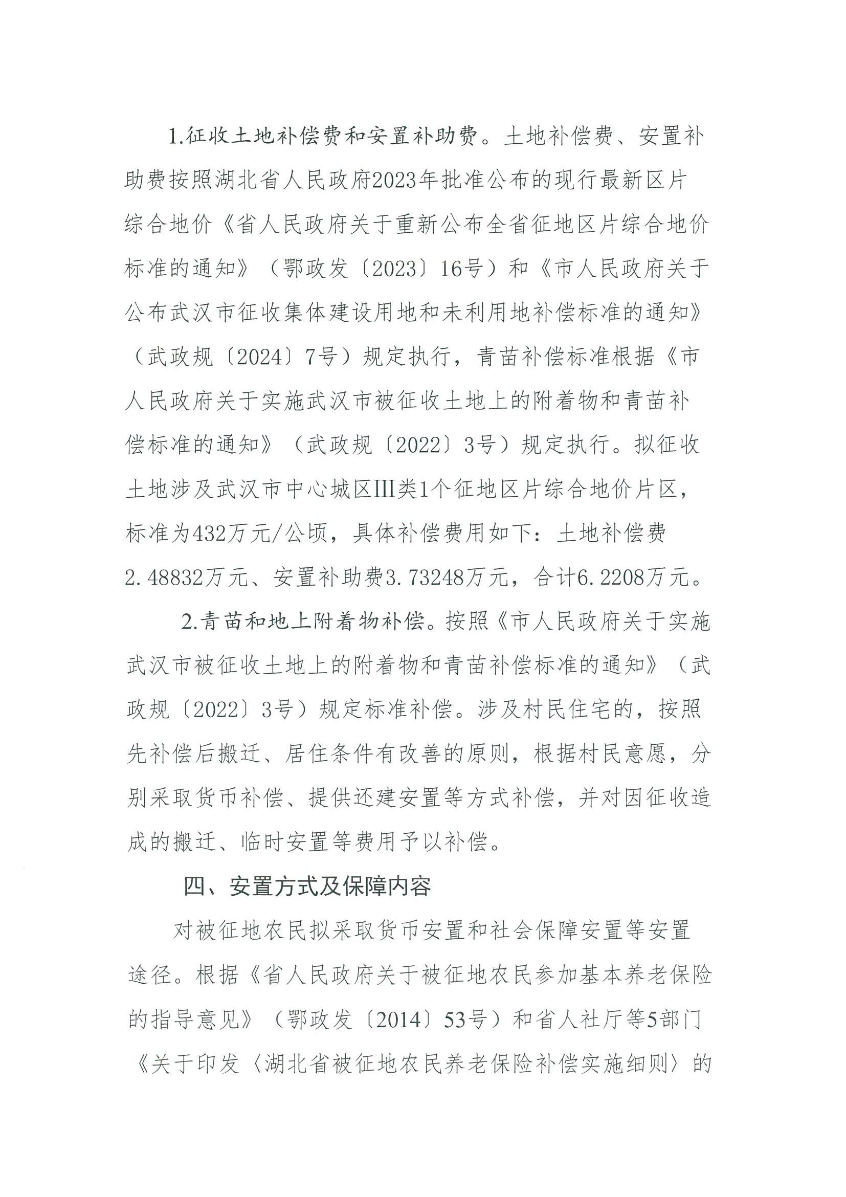福布斯