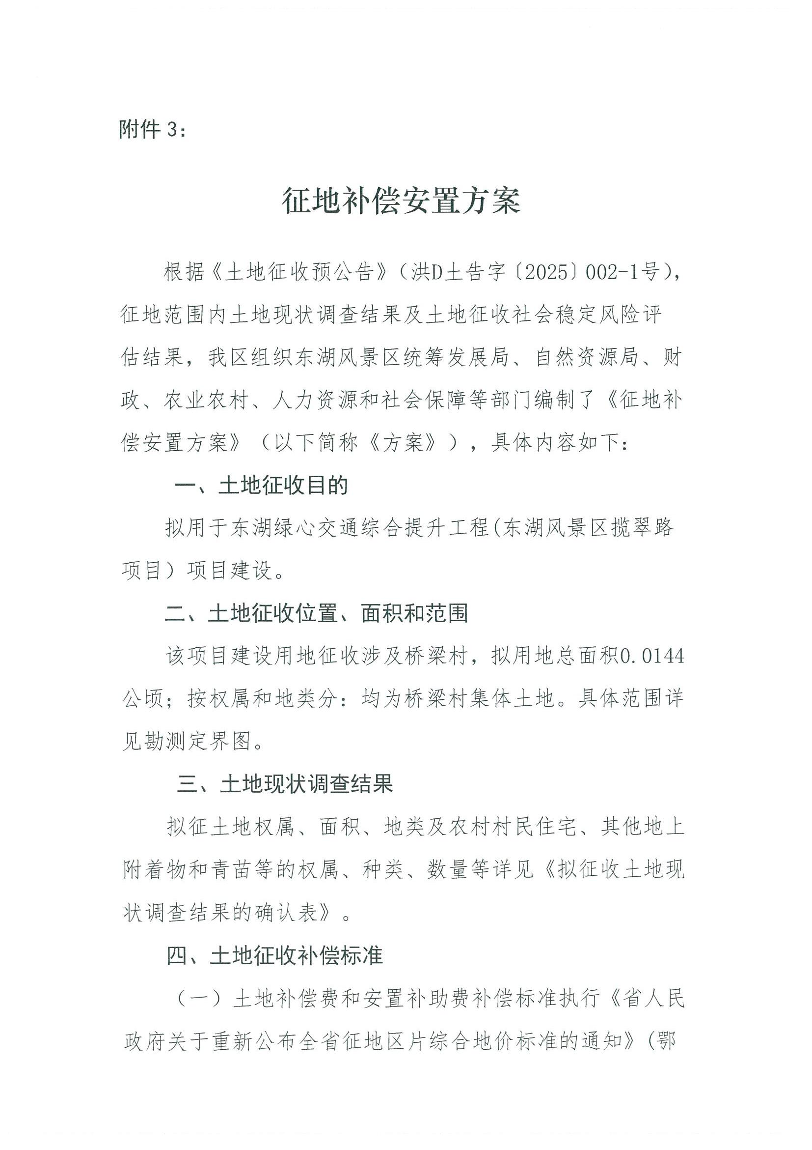 福布斯