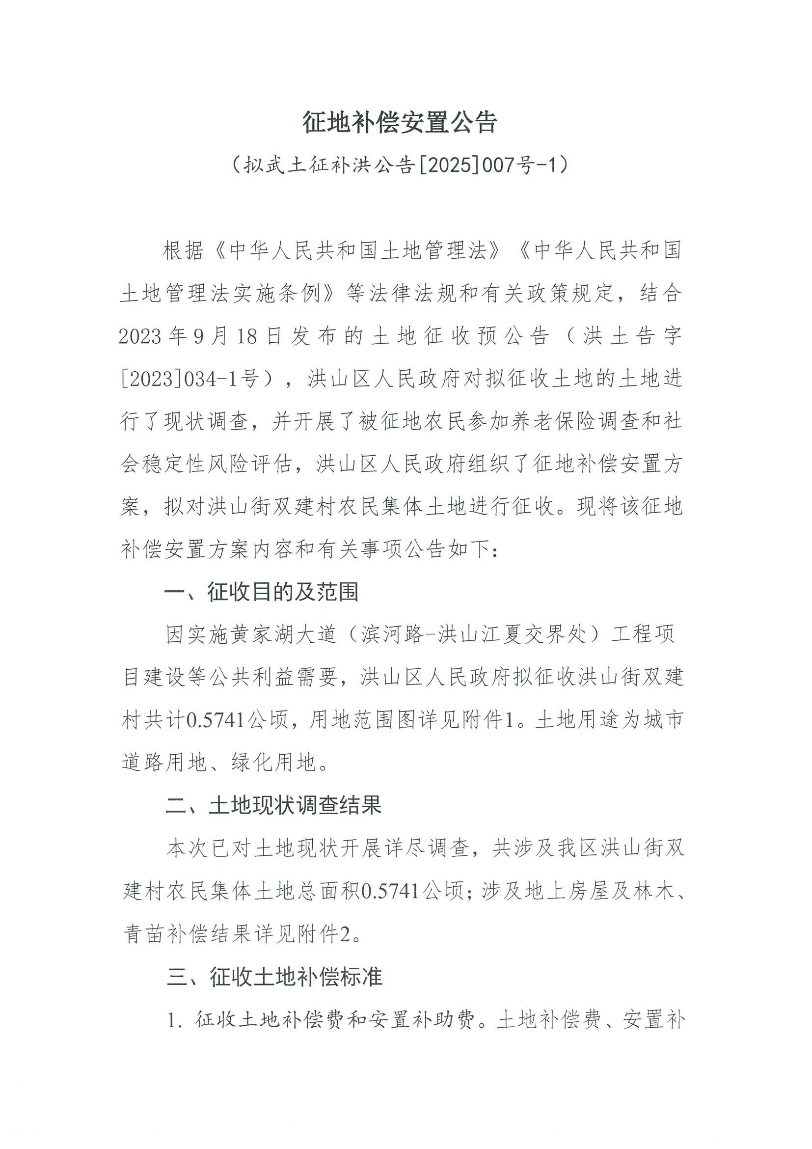 福布斯