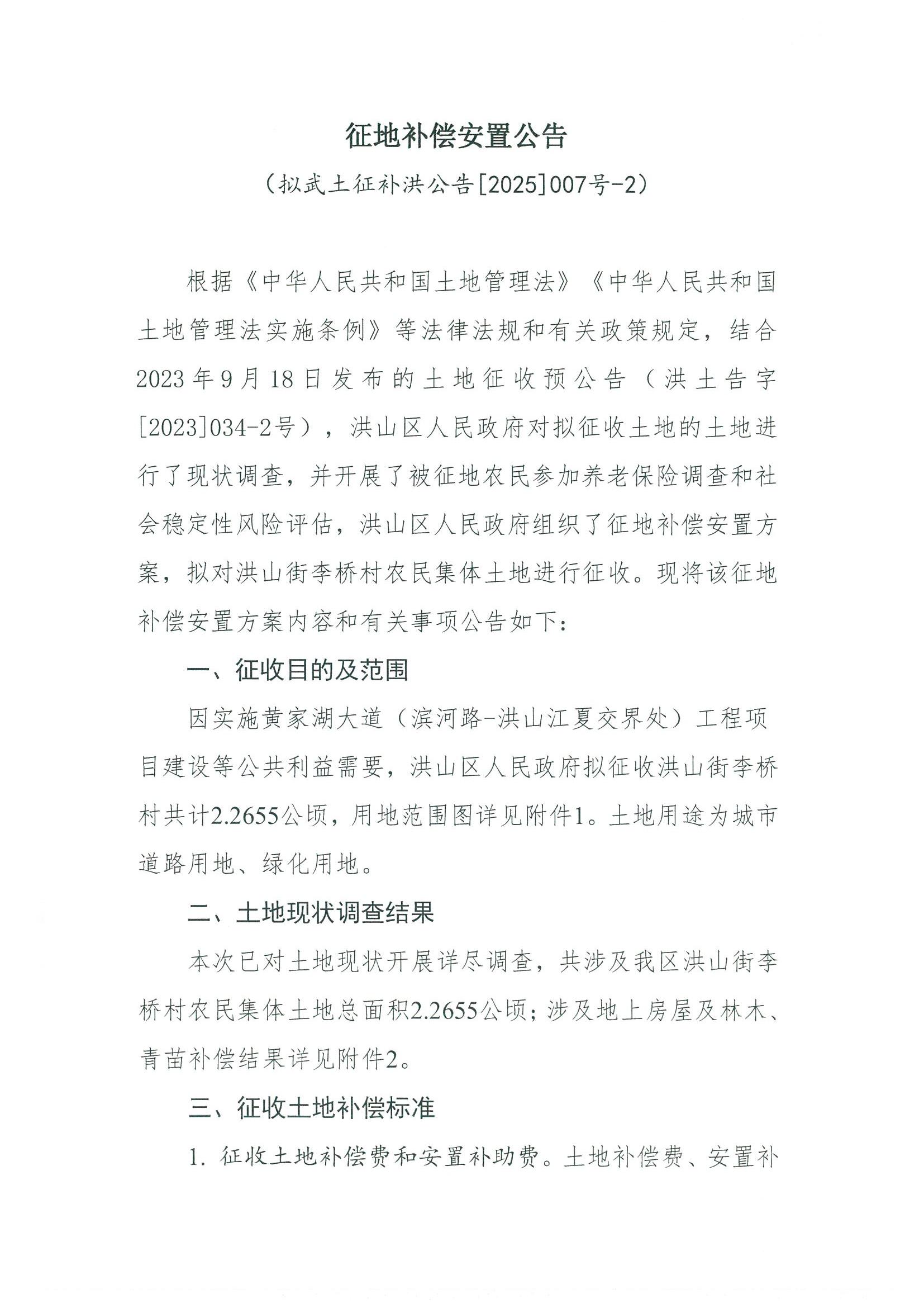 福布斯