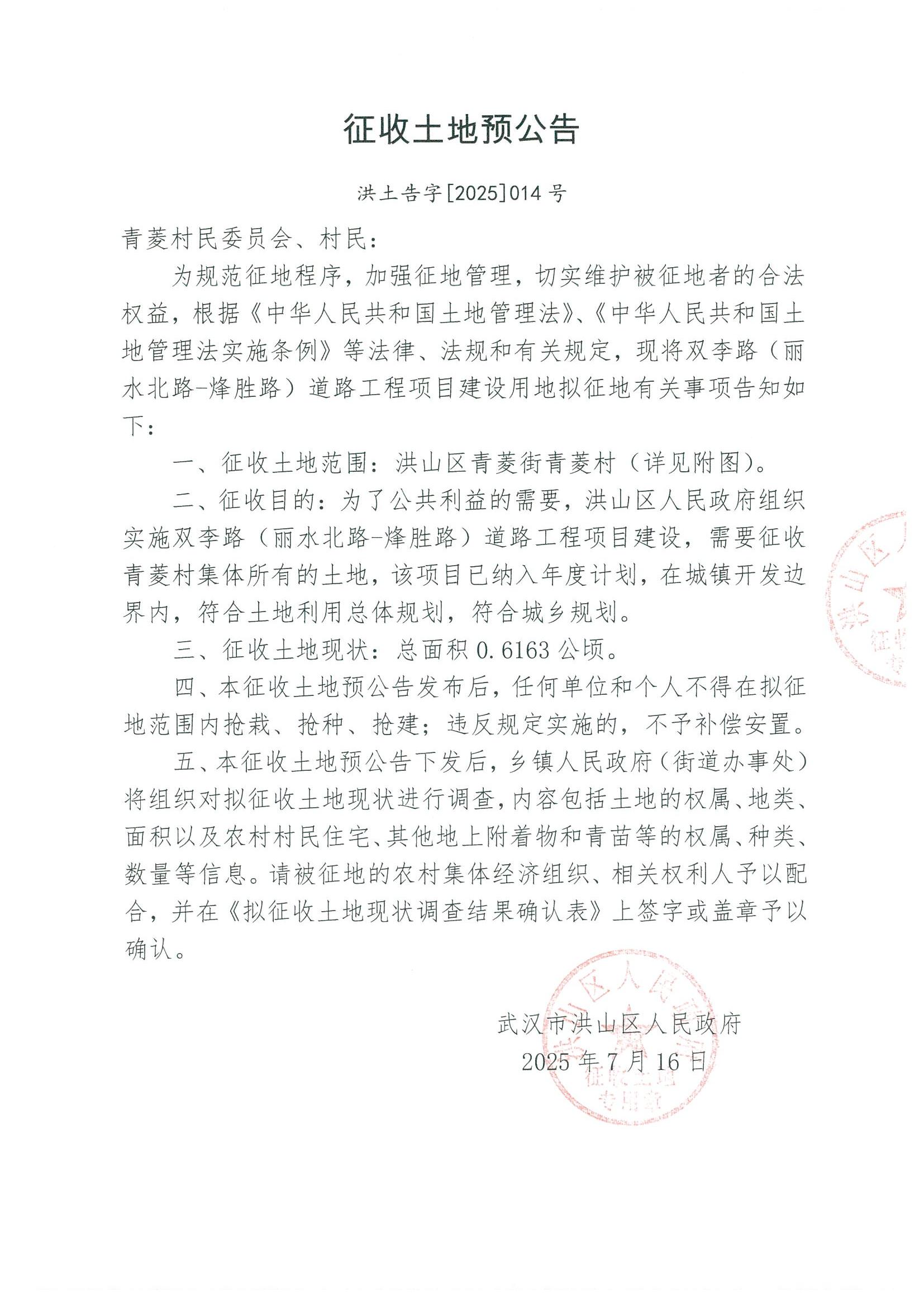 福布斯