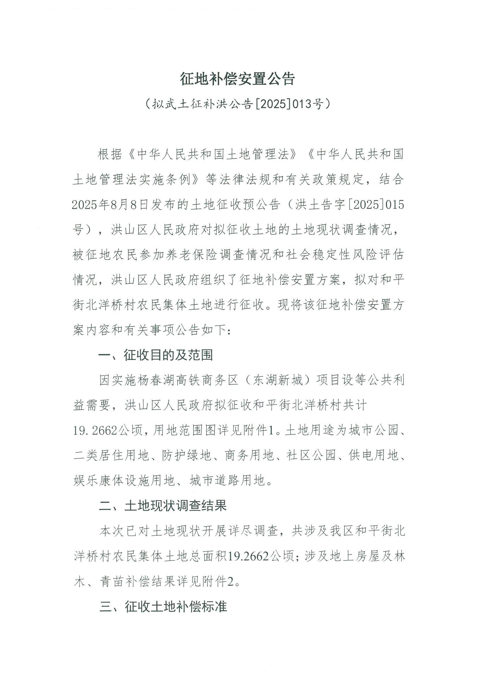 福布斯