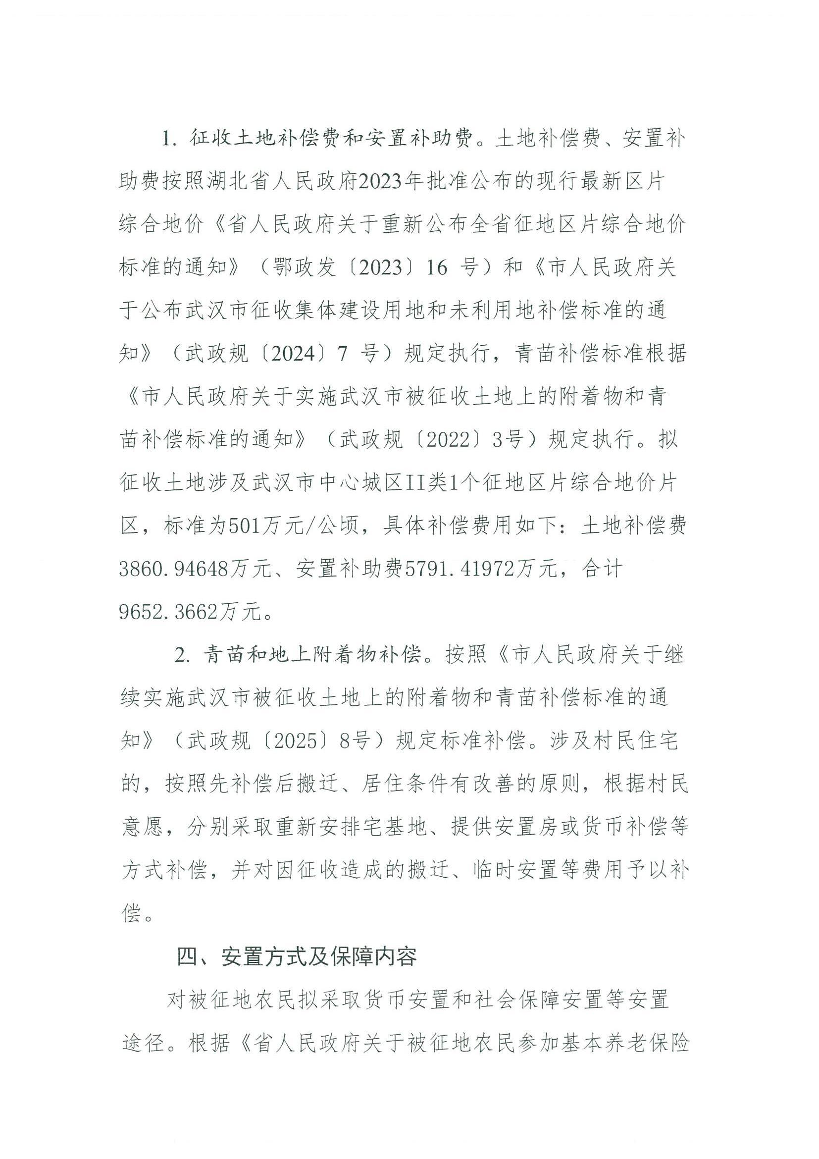 福布斯