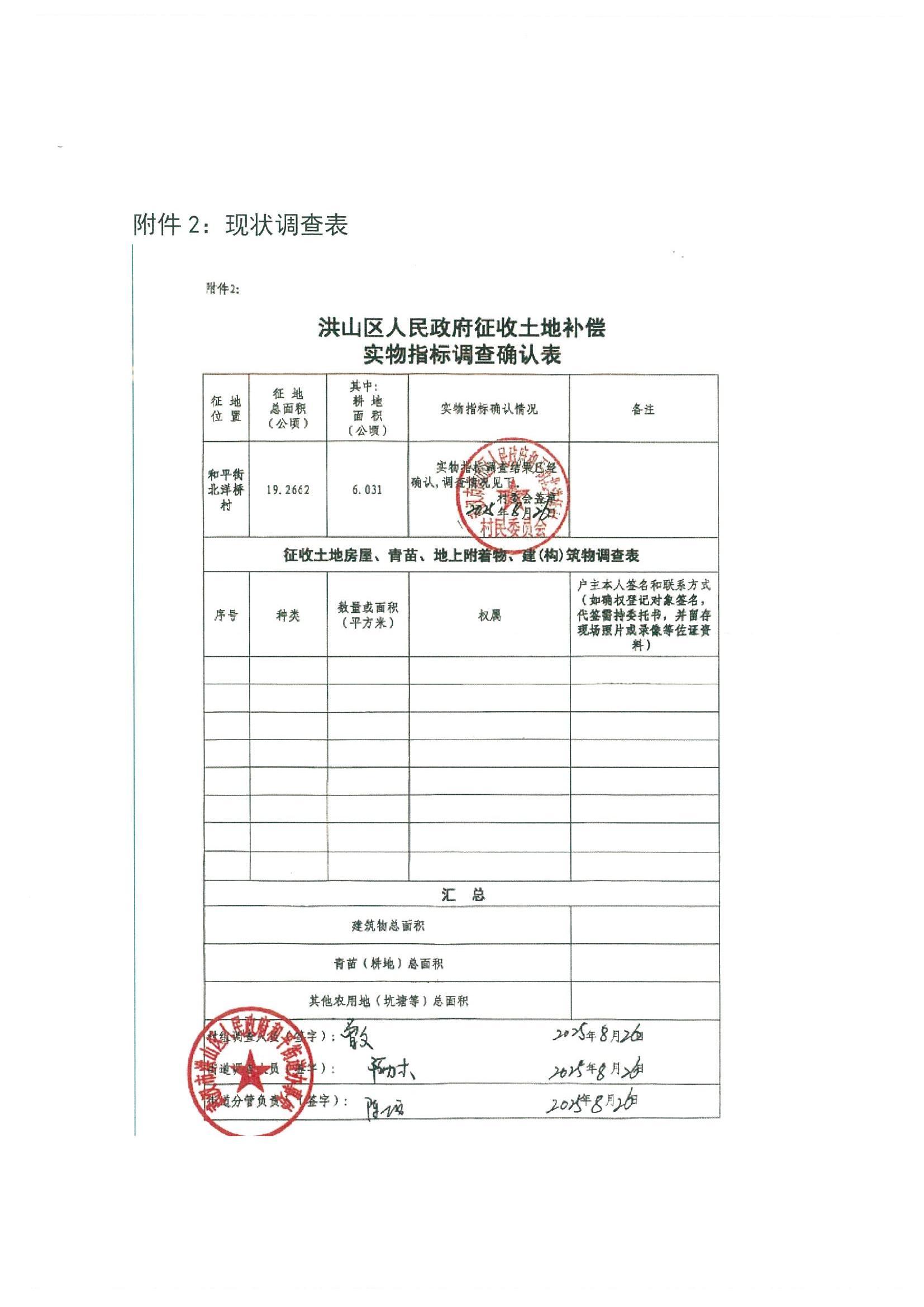 福布斯