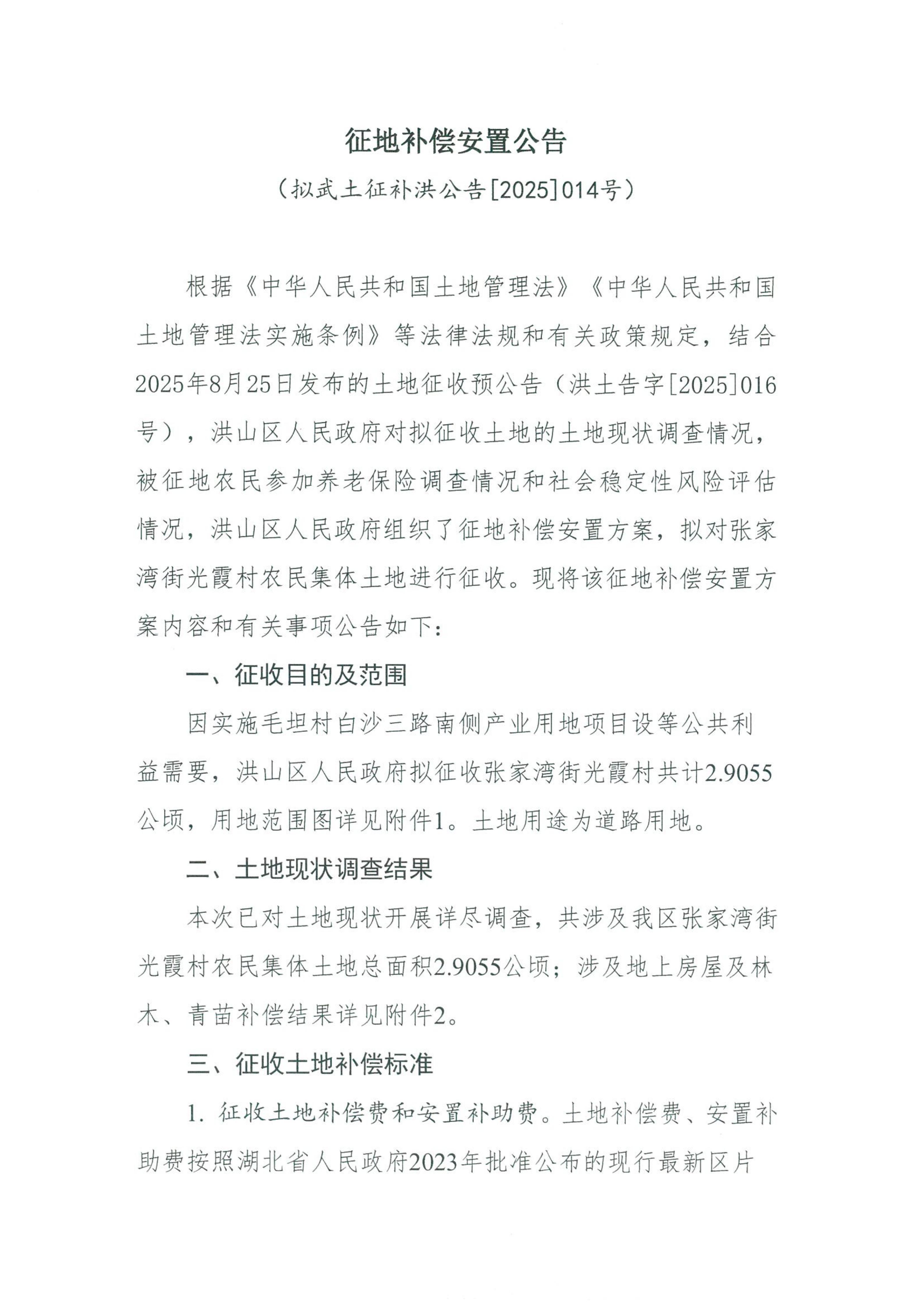 福布斯