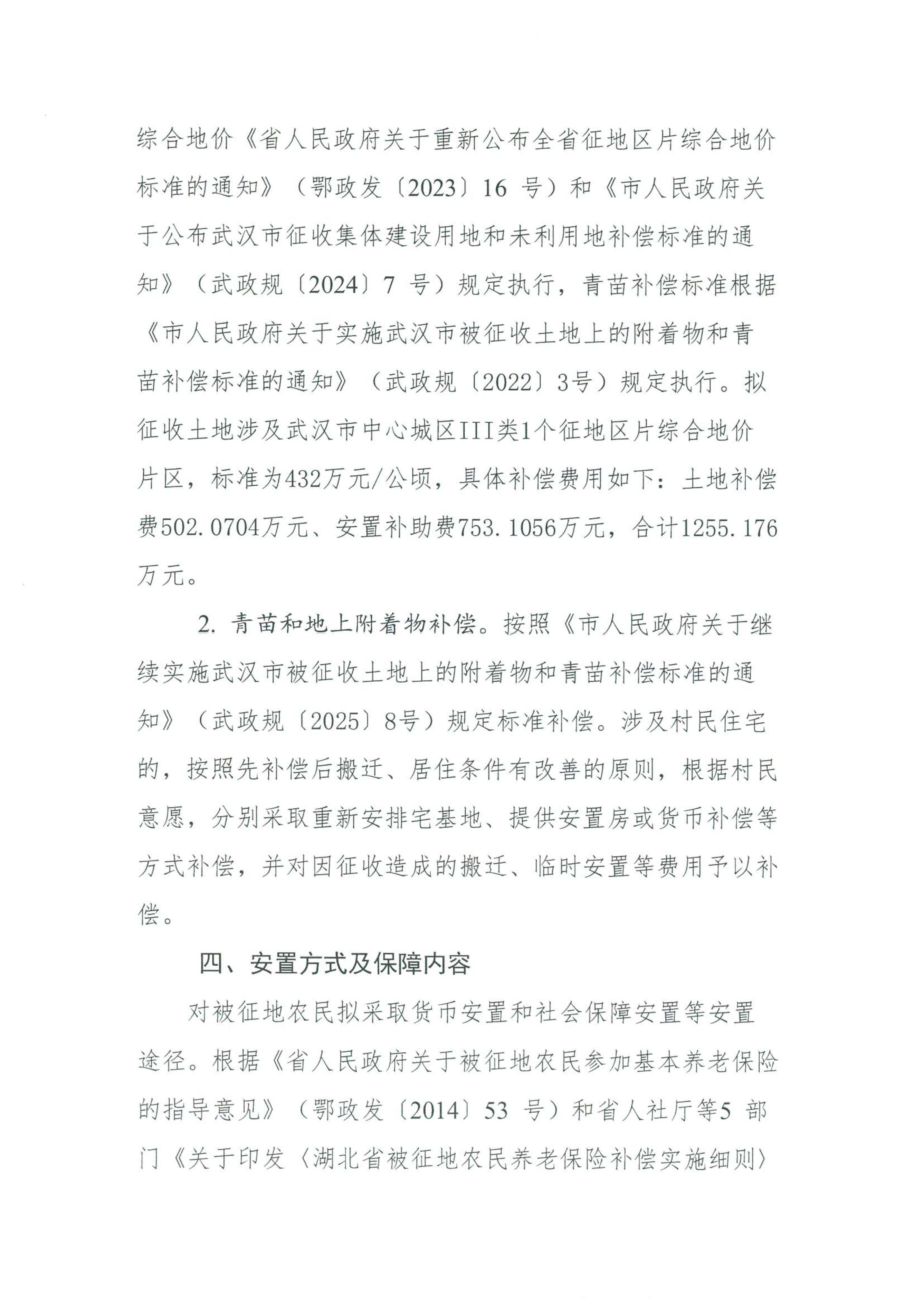 福布斯