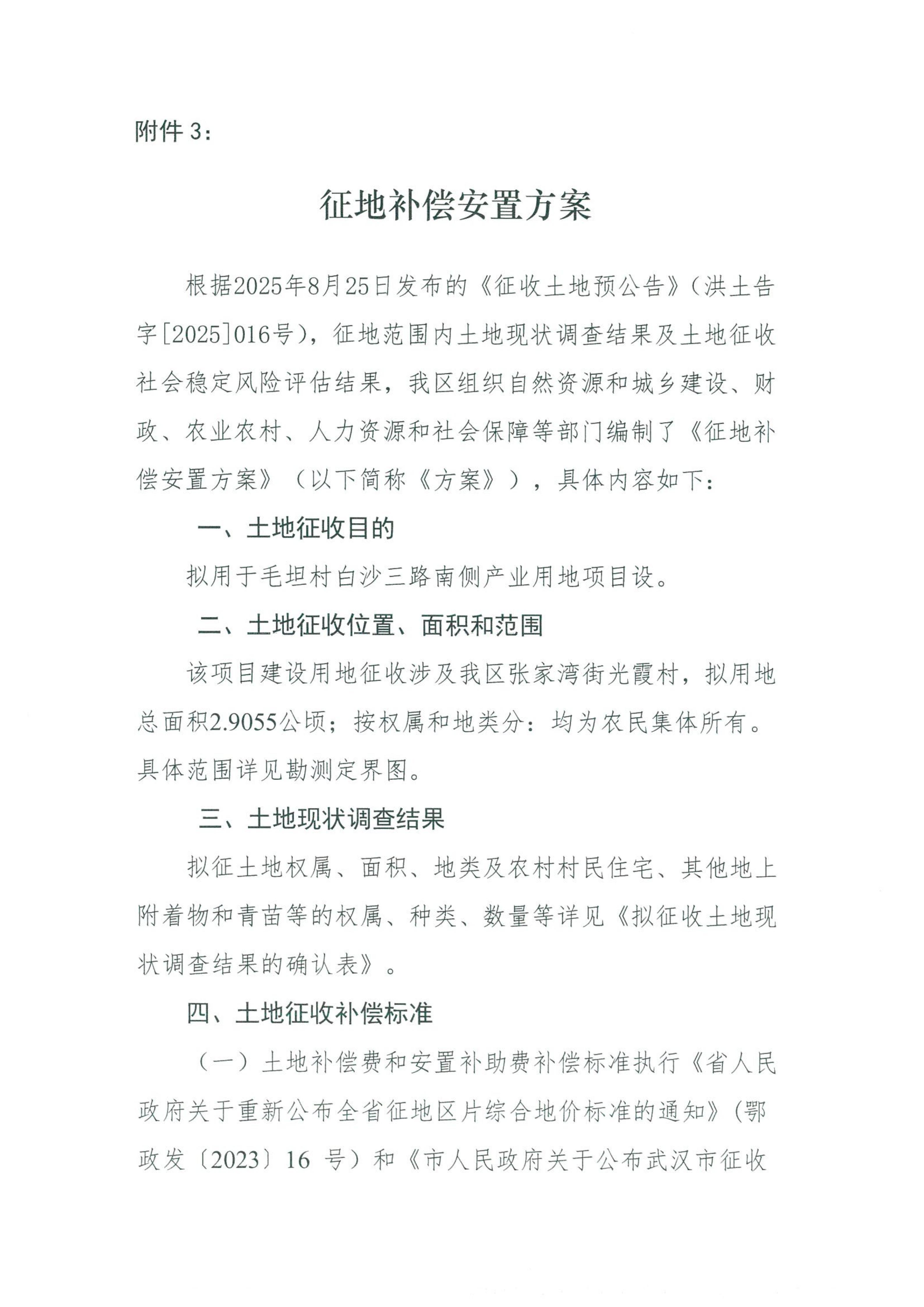 福布斯
