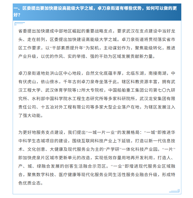 福布斯