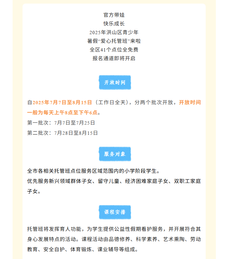 福布斯