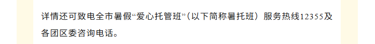 福布斯