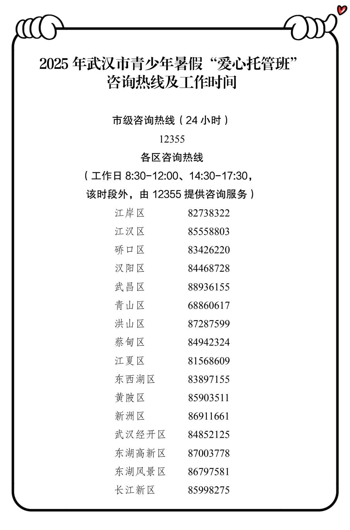福布斯