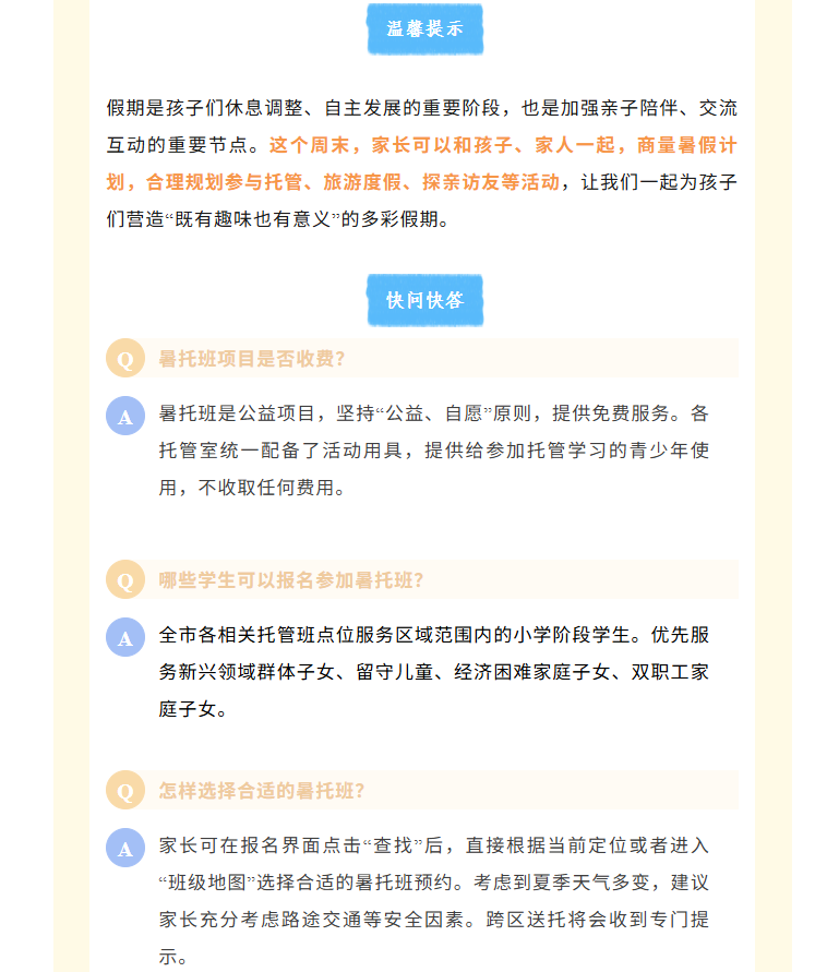 福布斯