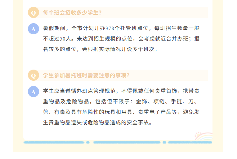 福布斯