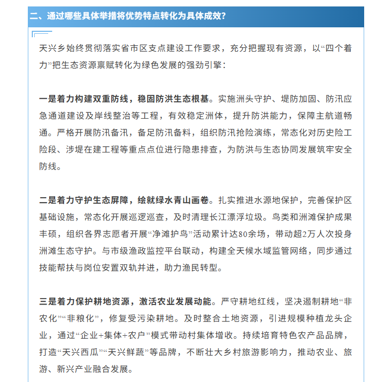 福布斯