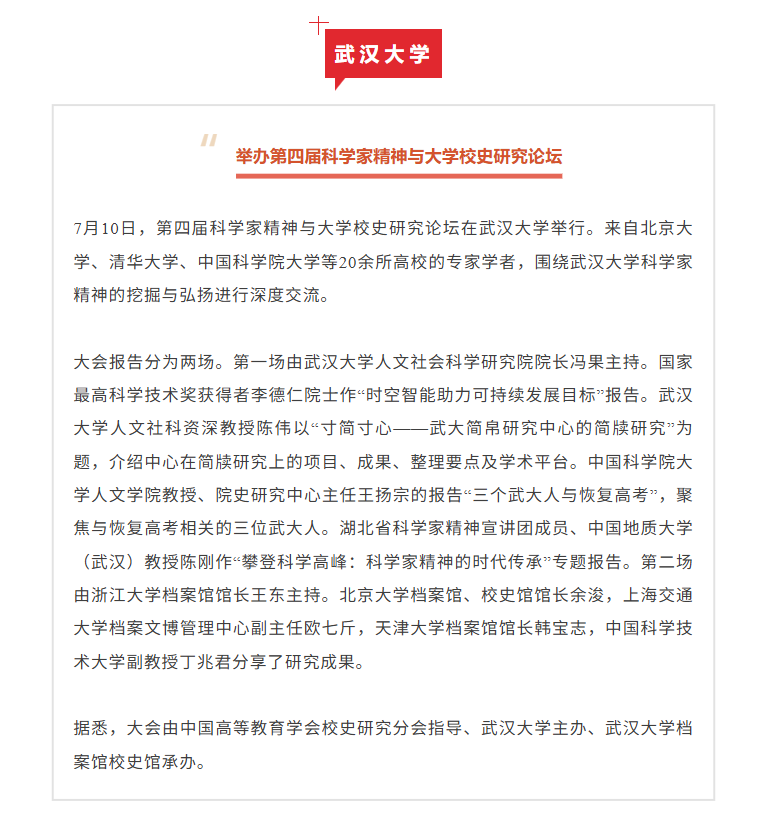 福布斯