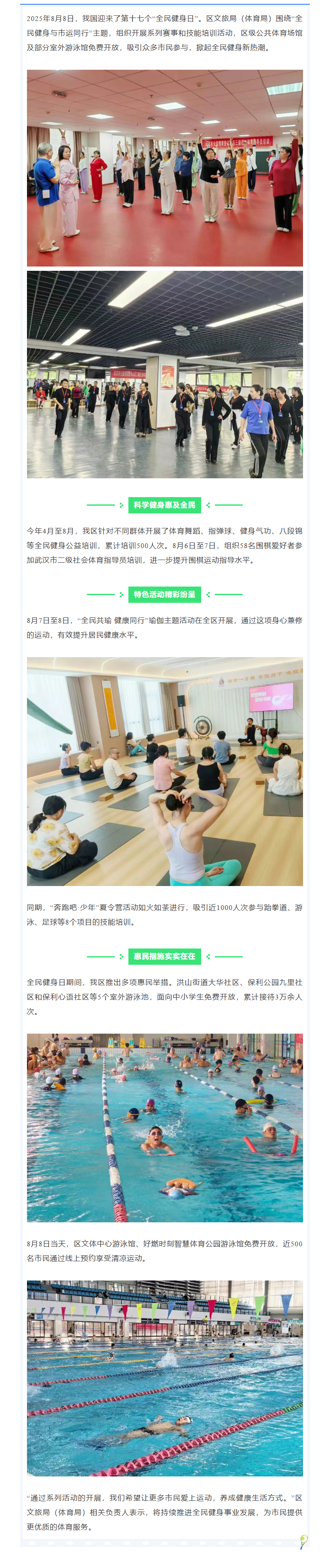 福布斯