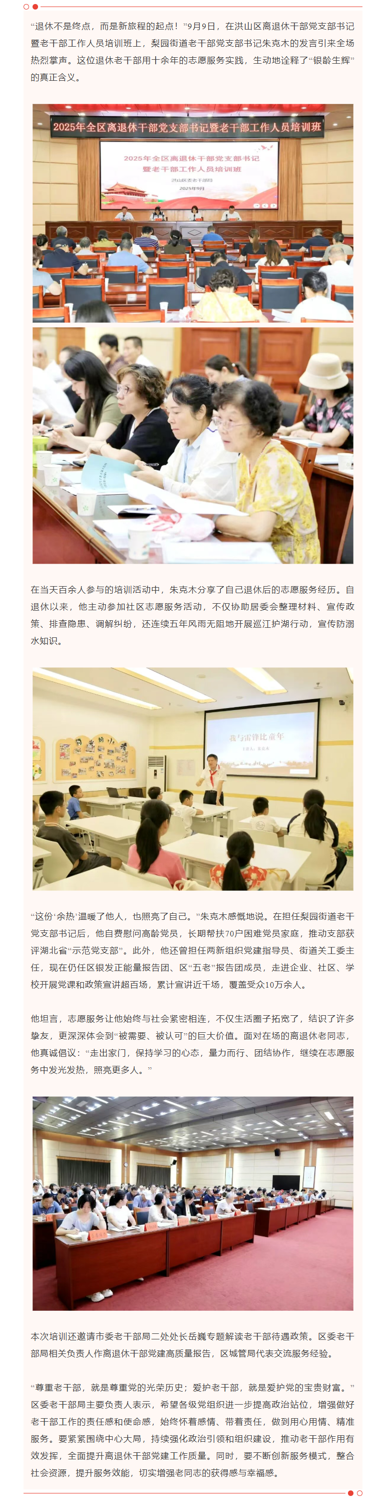 福布斯