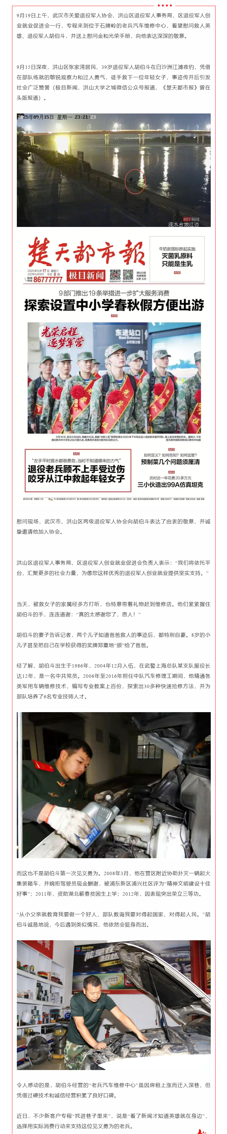 福布斯
