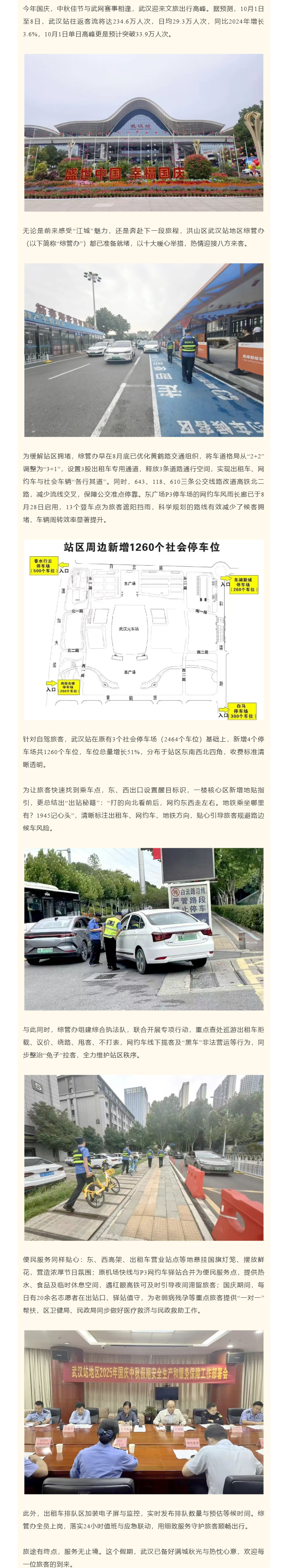 福布斯