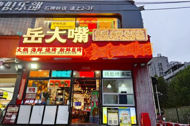 福布斯