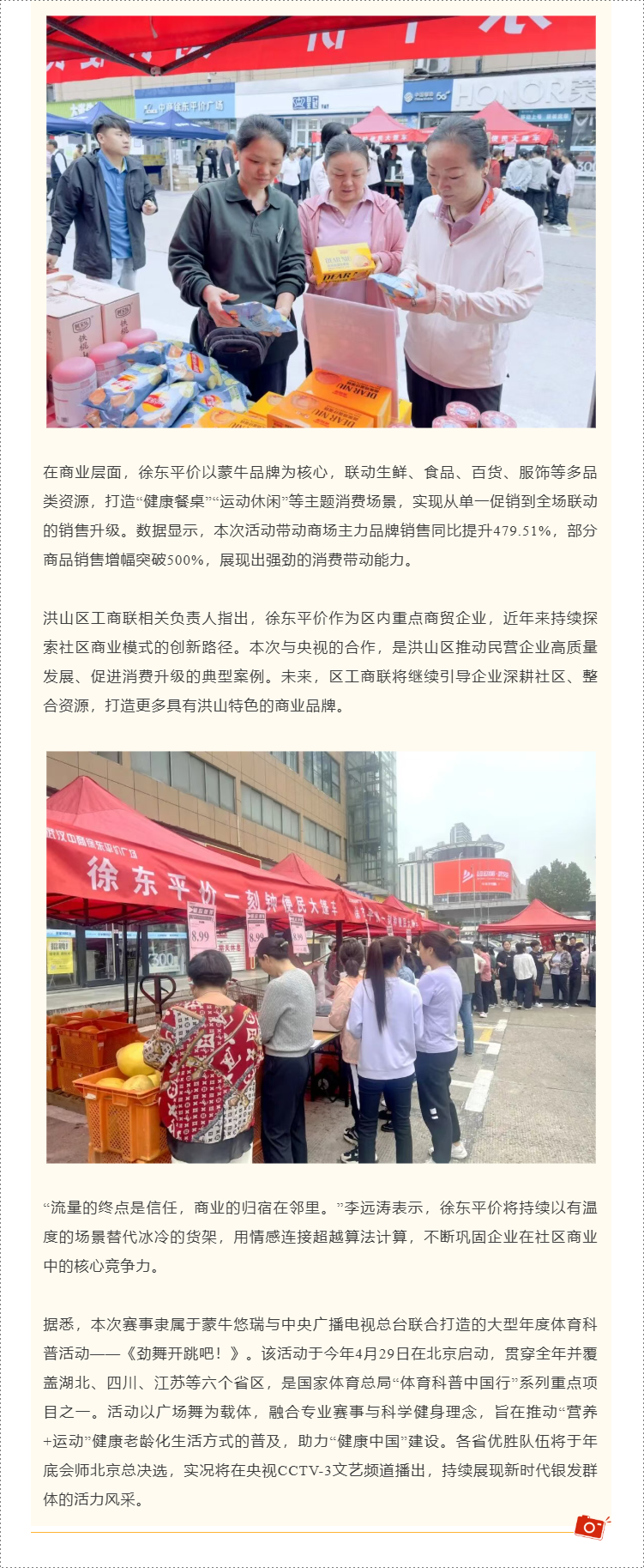 福布斯