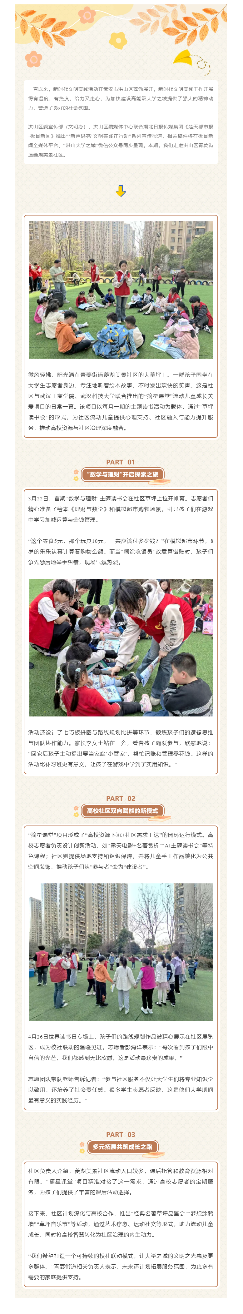 福布斯