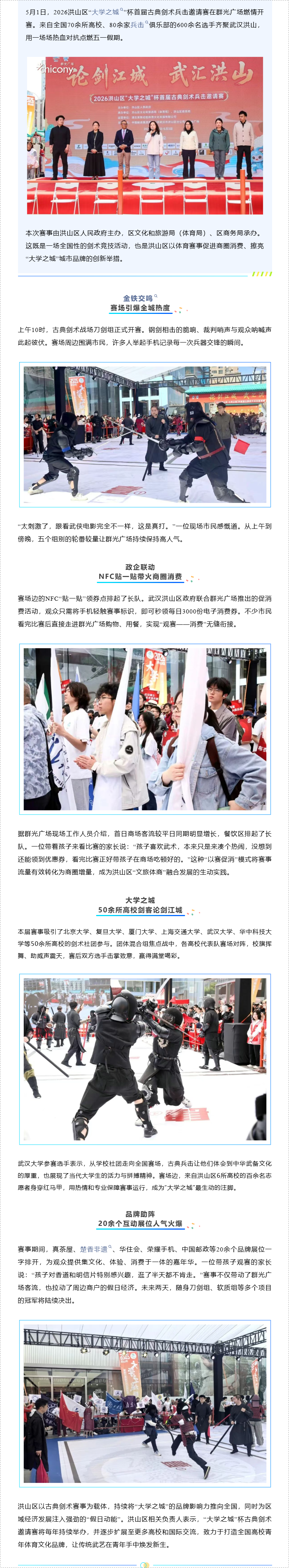 福布斯