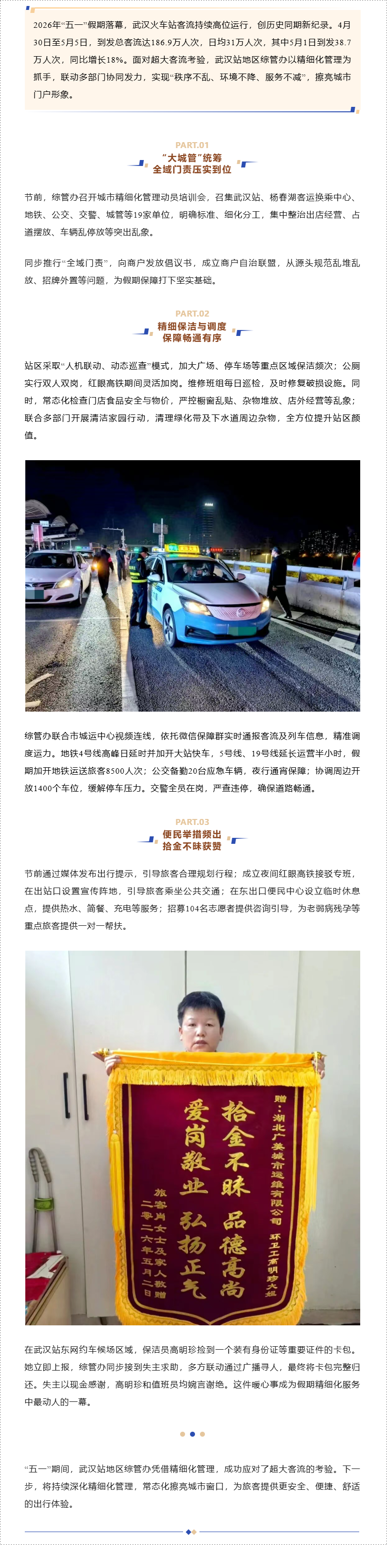 福布斯