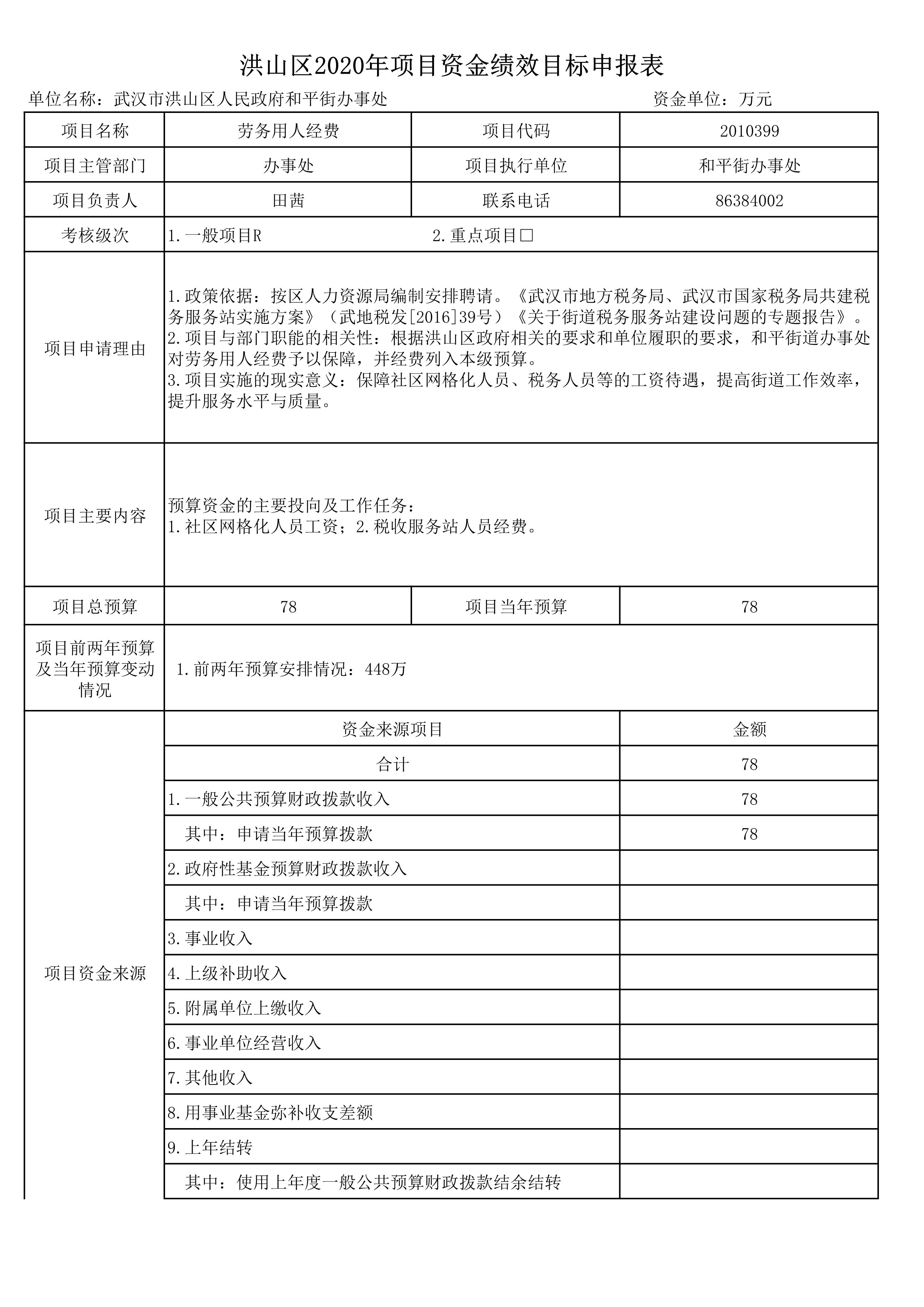 福布斯