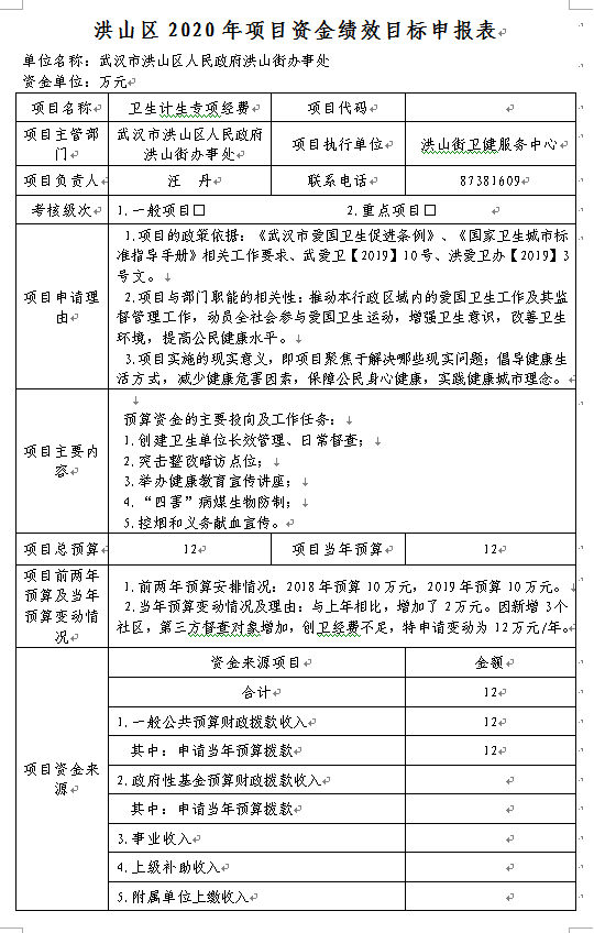 福布斯