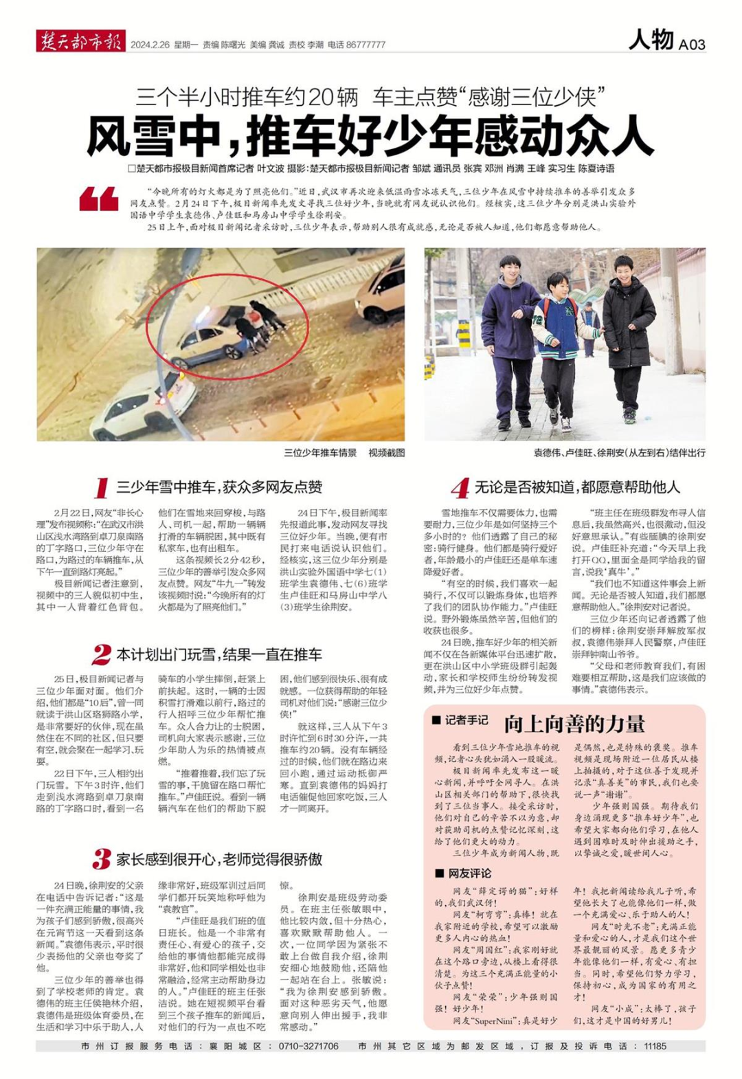 图片2.png 福布斯