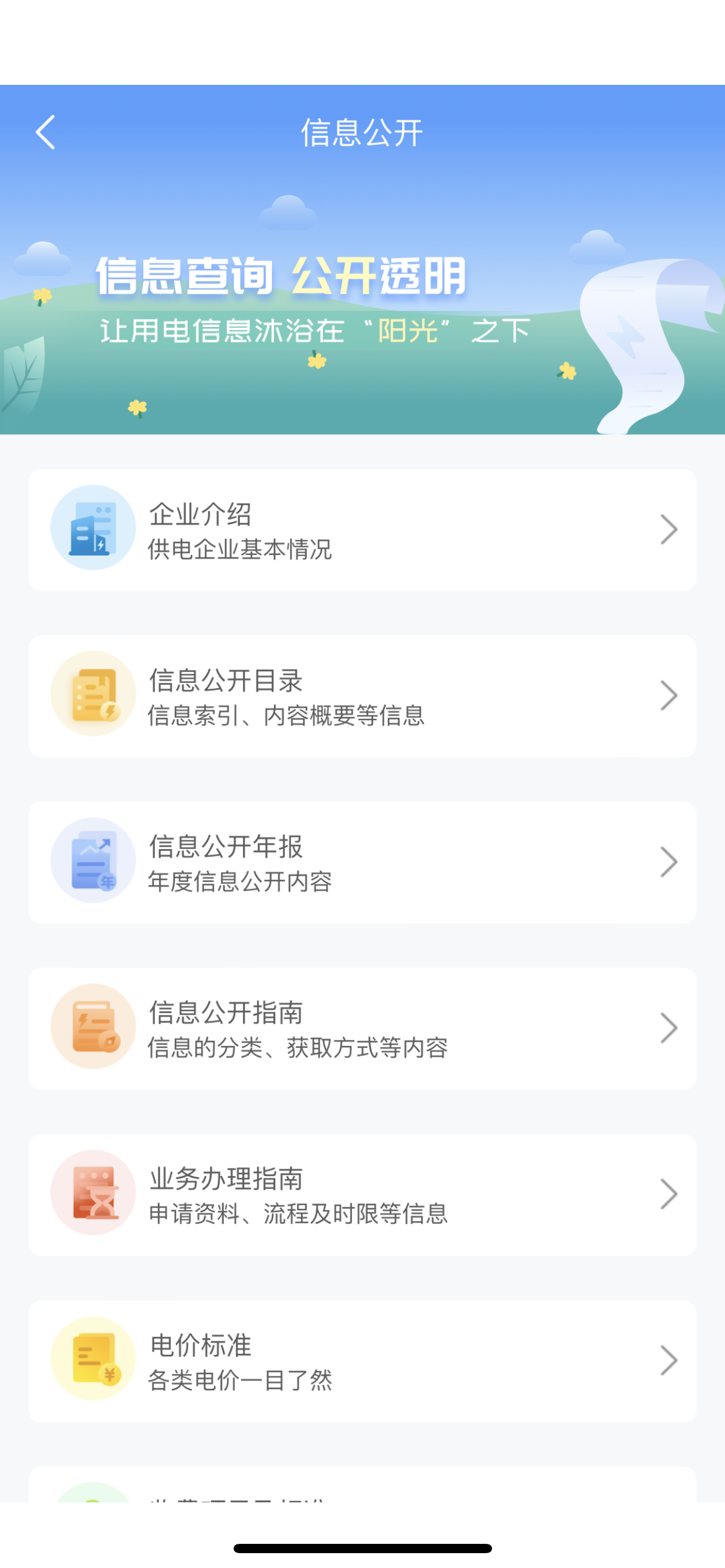 福布斯