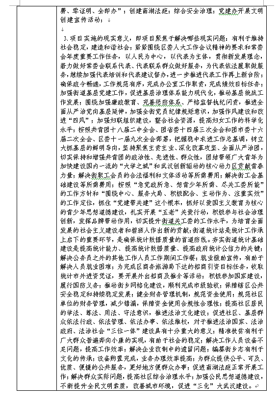 福布斯