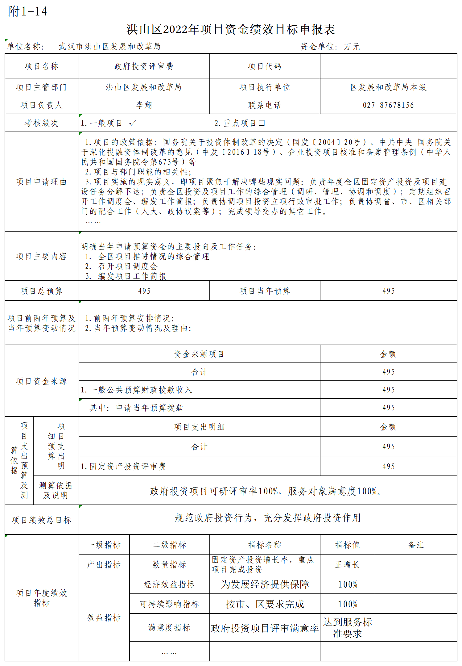 福布斯