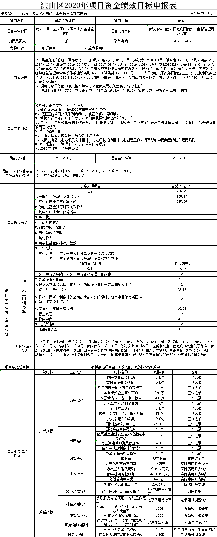 福布斯
