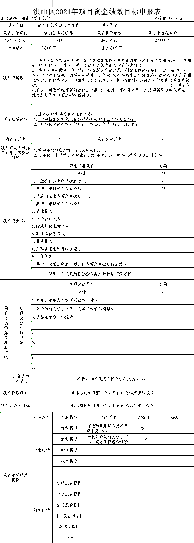 福布斯