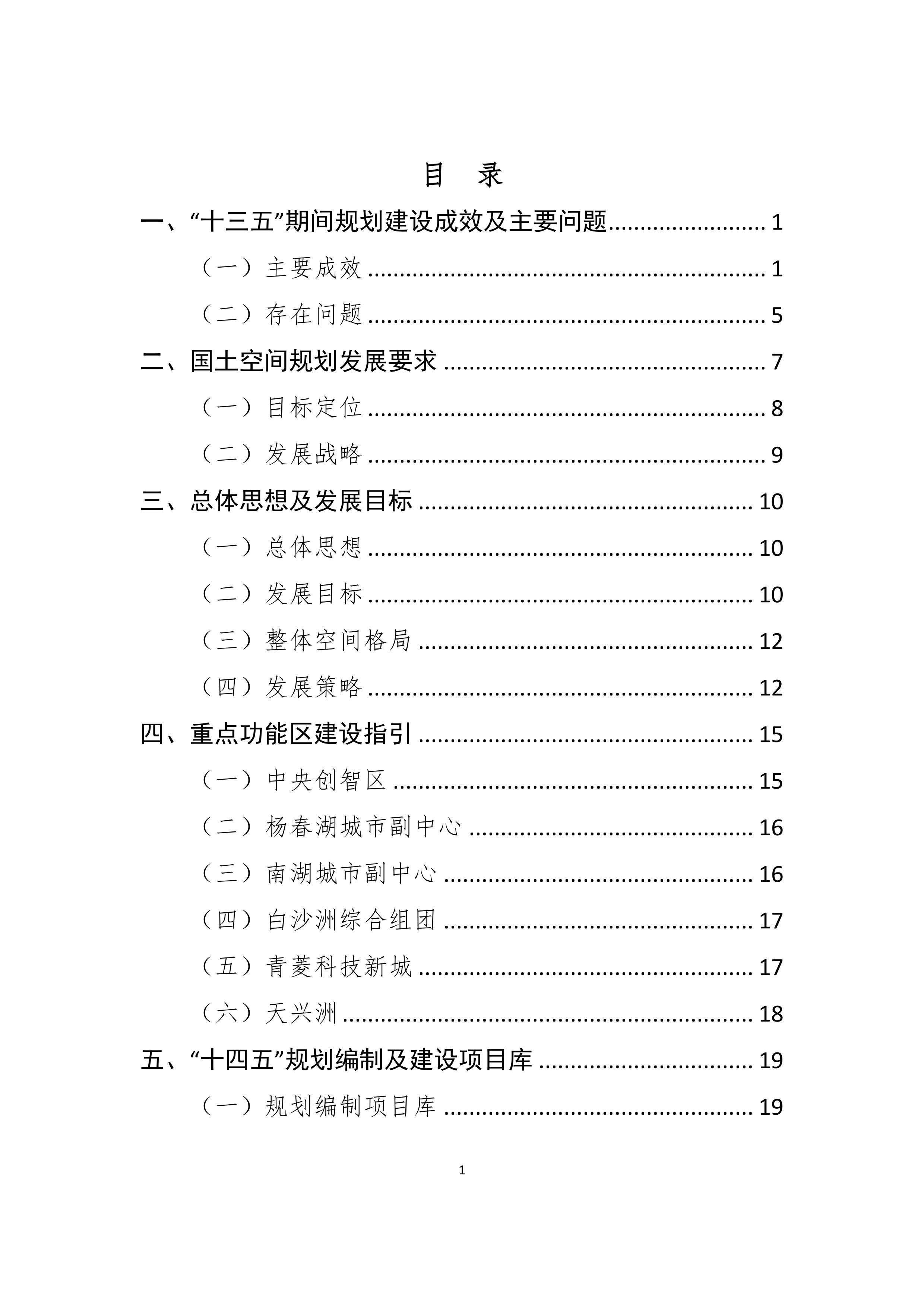 福布斯