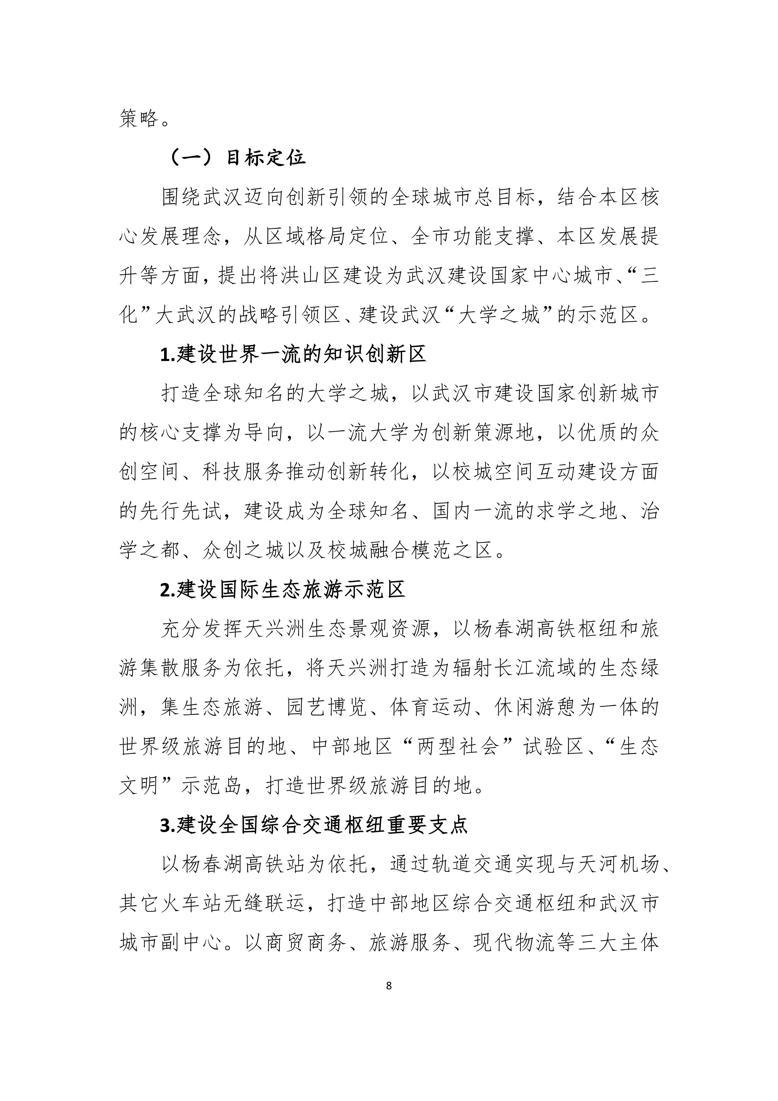 福布斯
