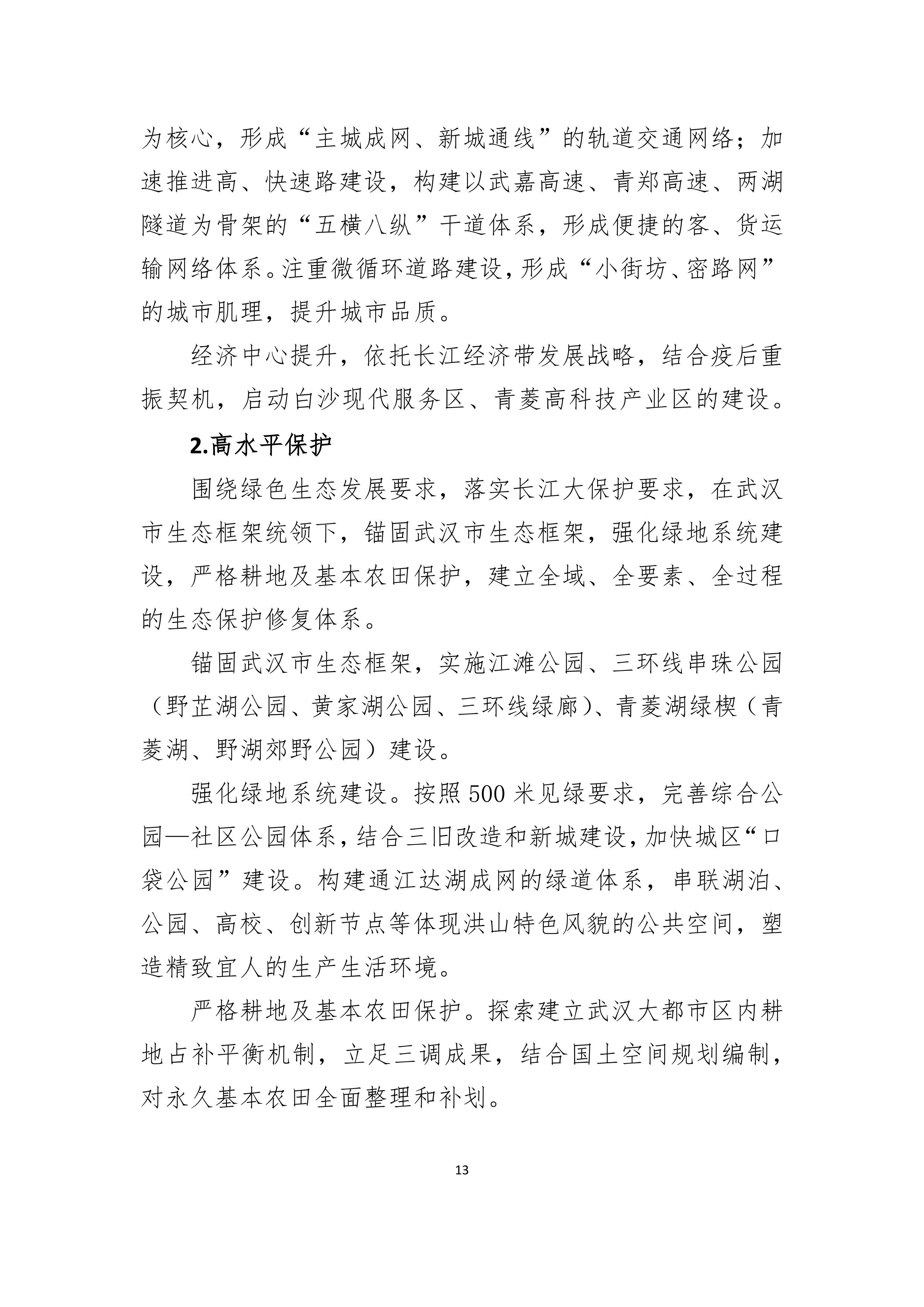 福布斯