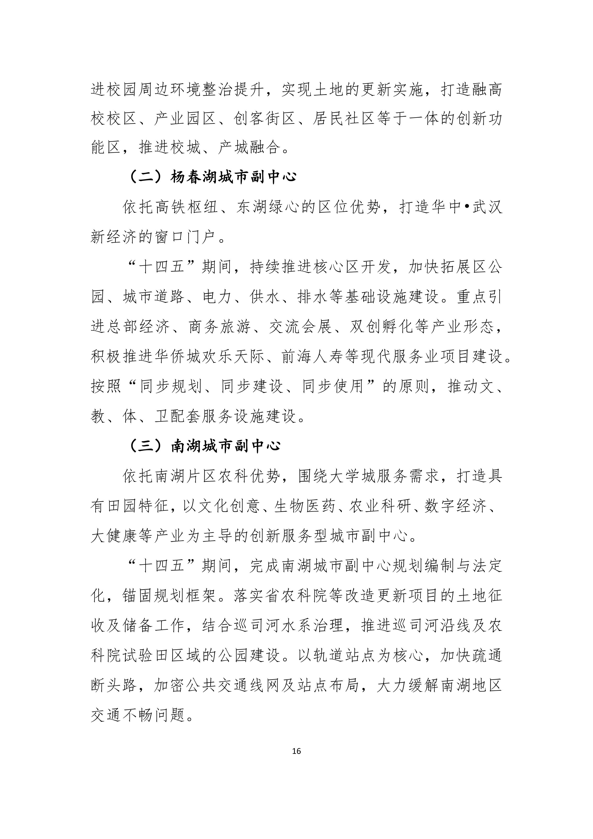 福布斯