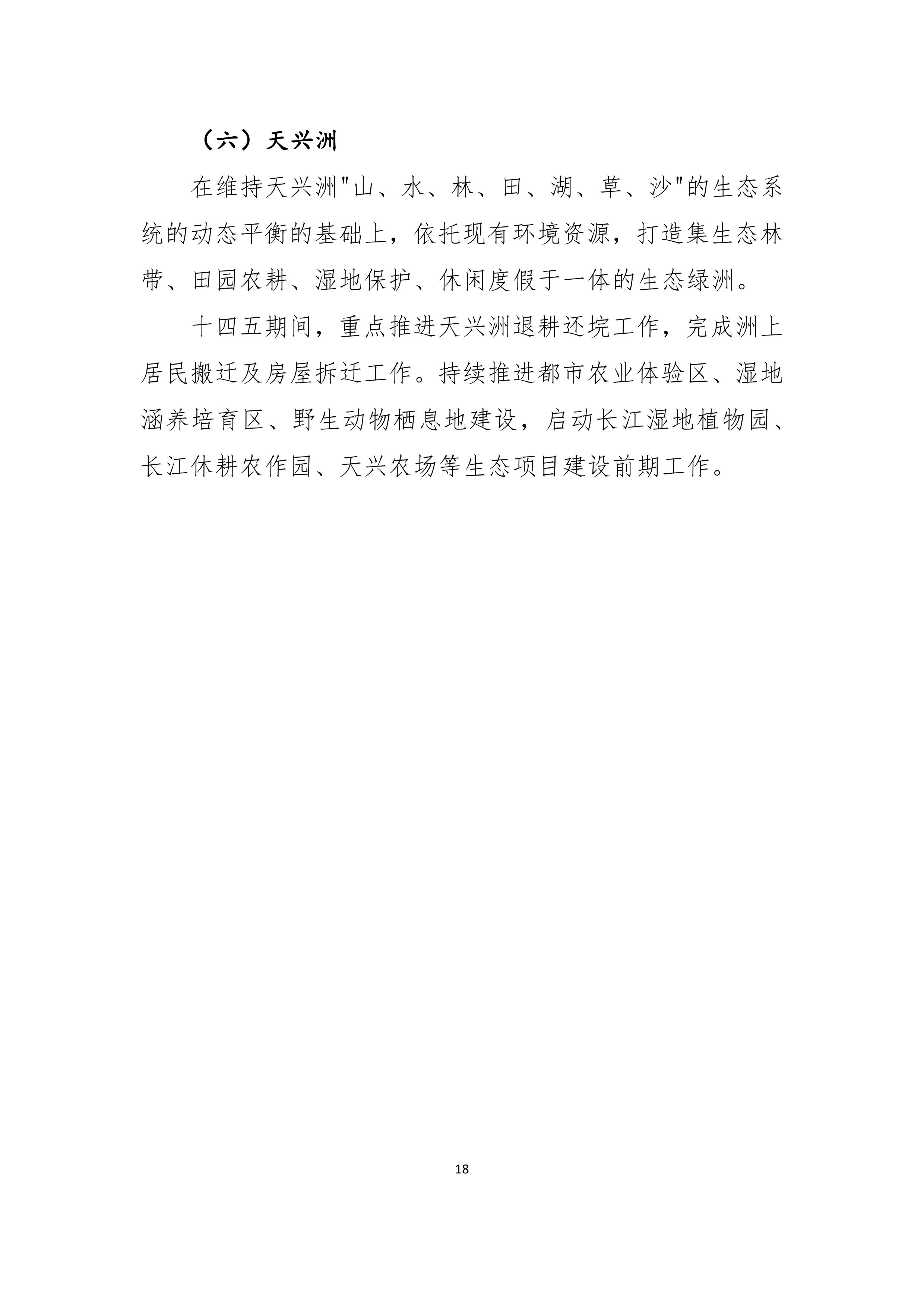 福布斯