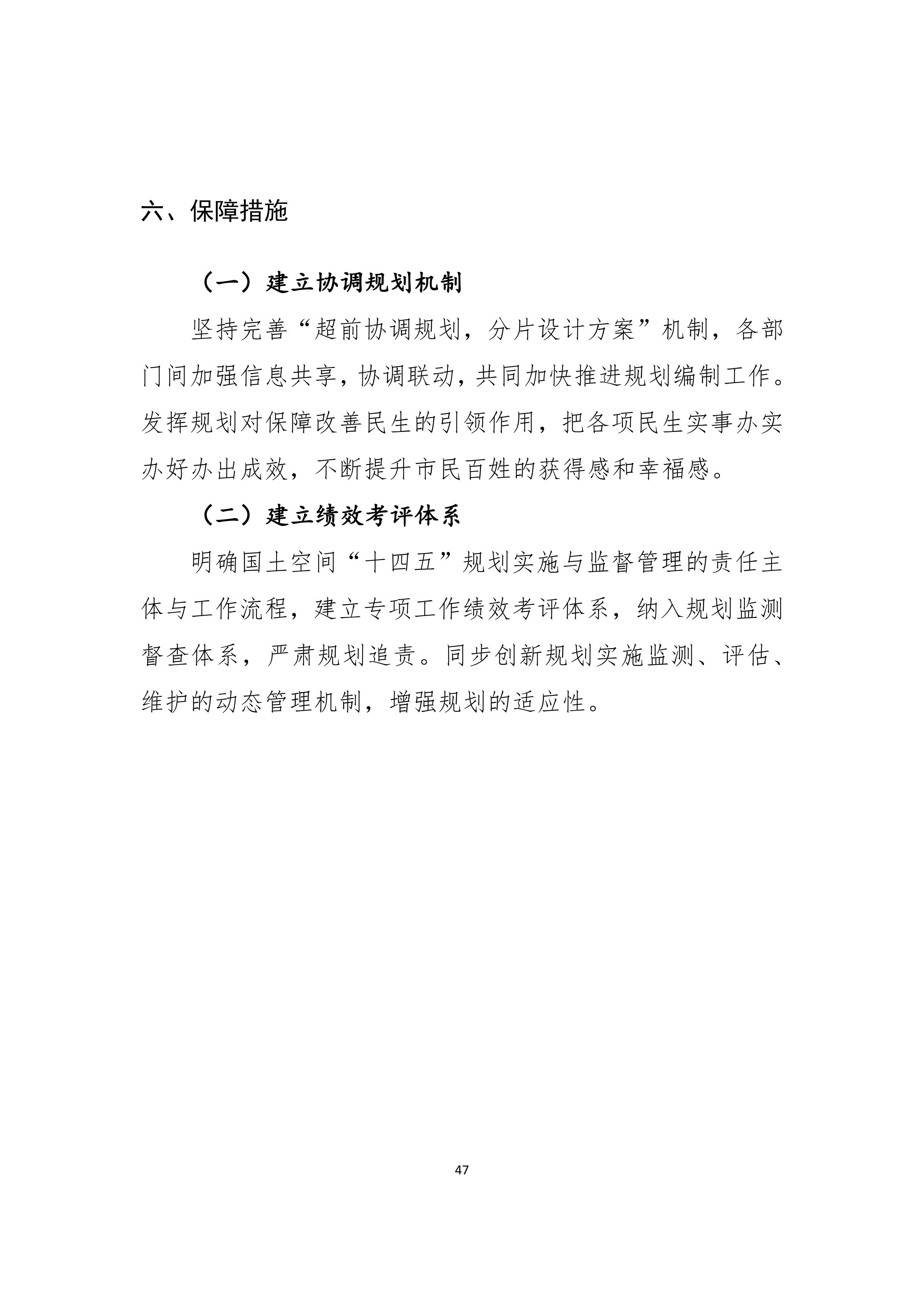 福布斯
