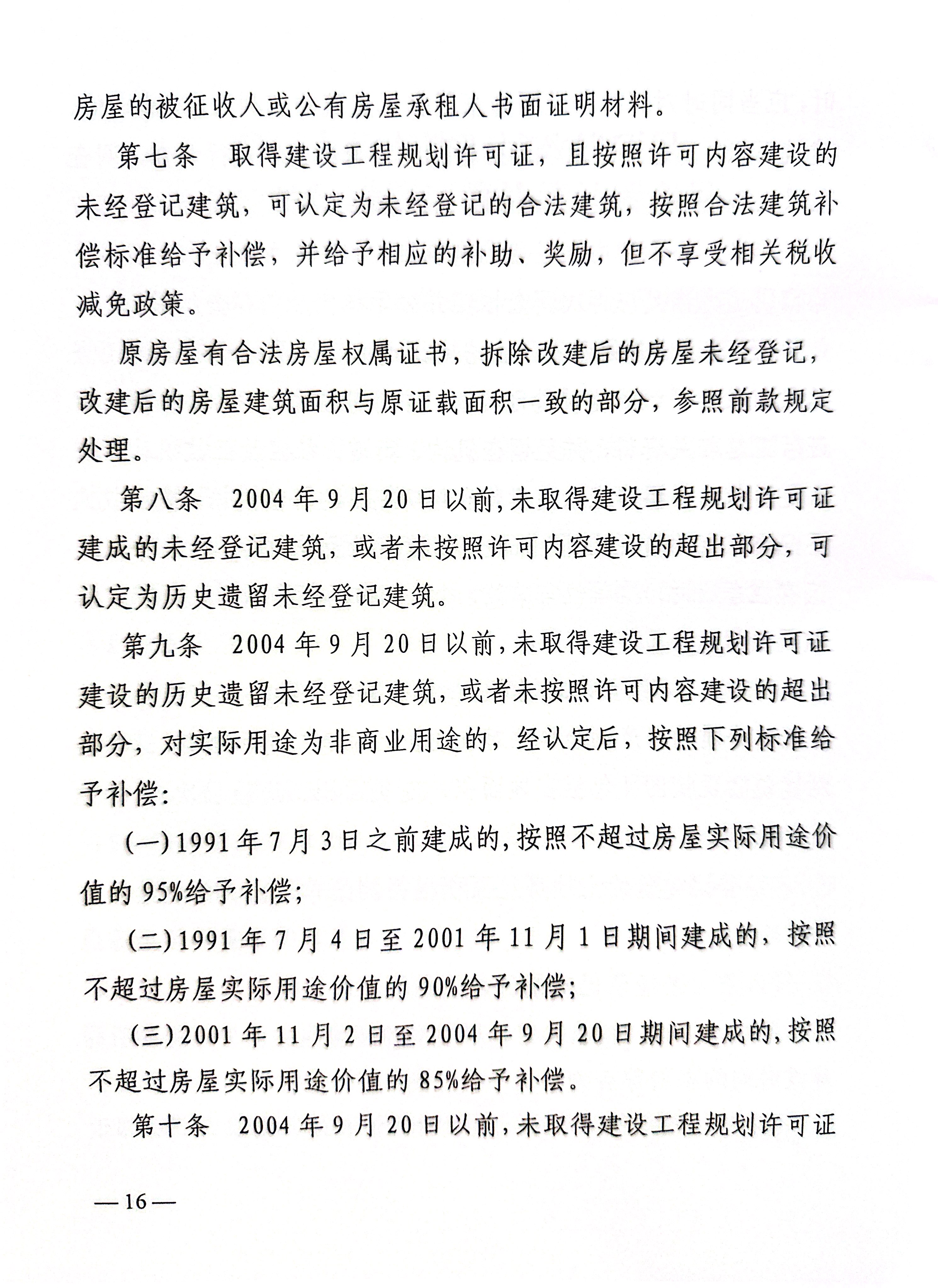 福布斯