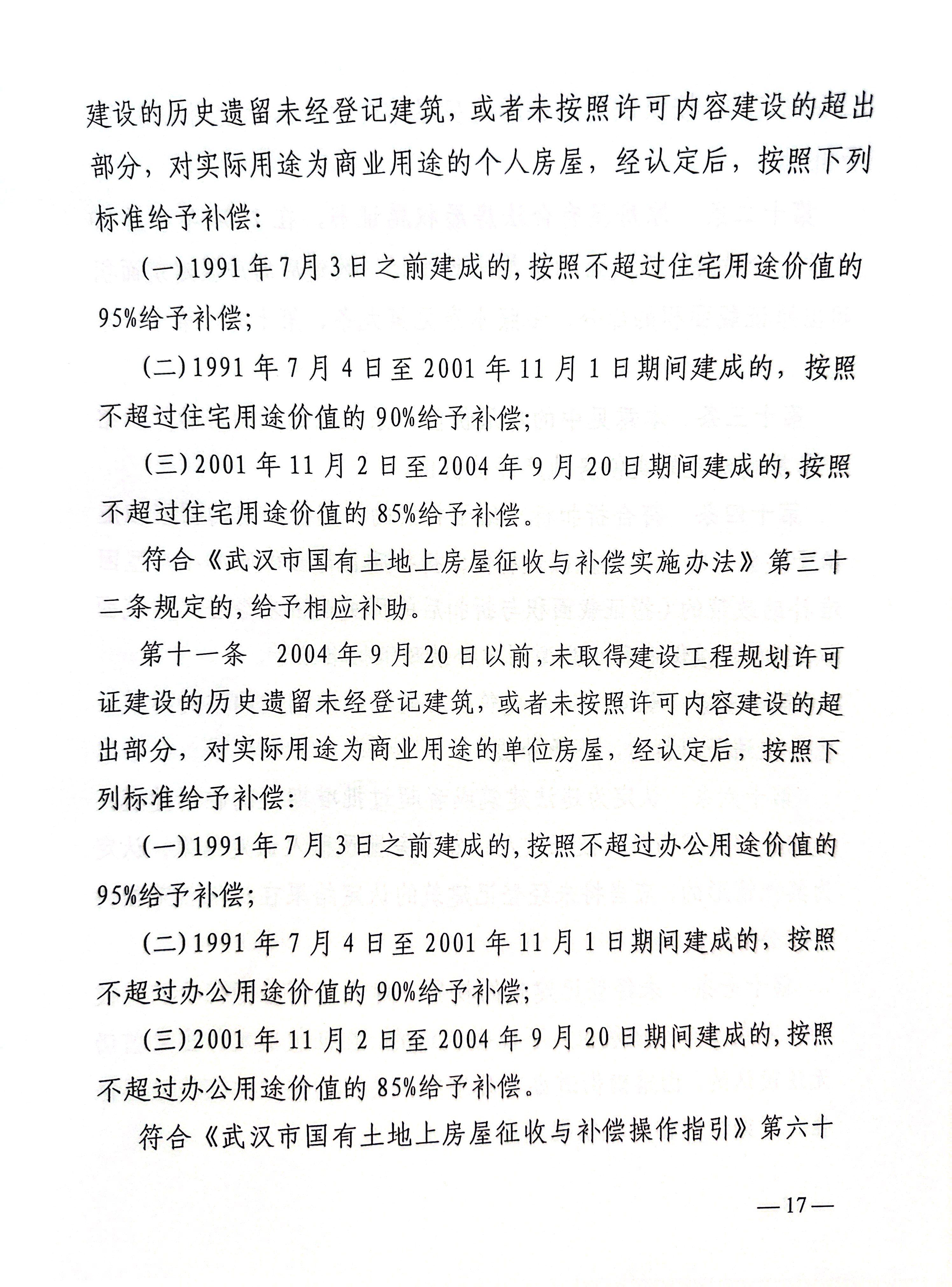 福布斯