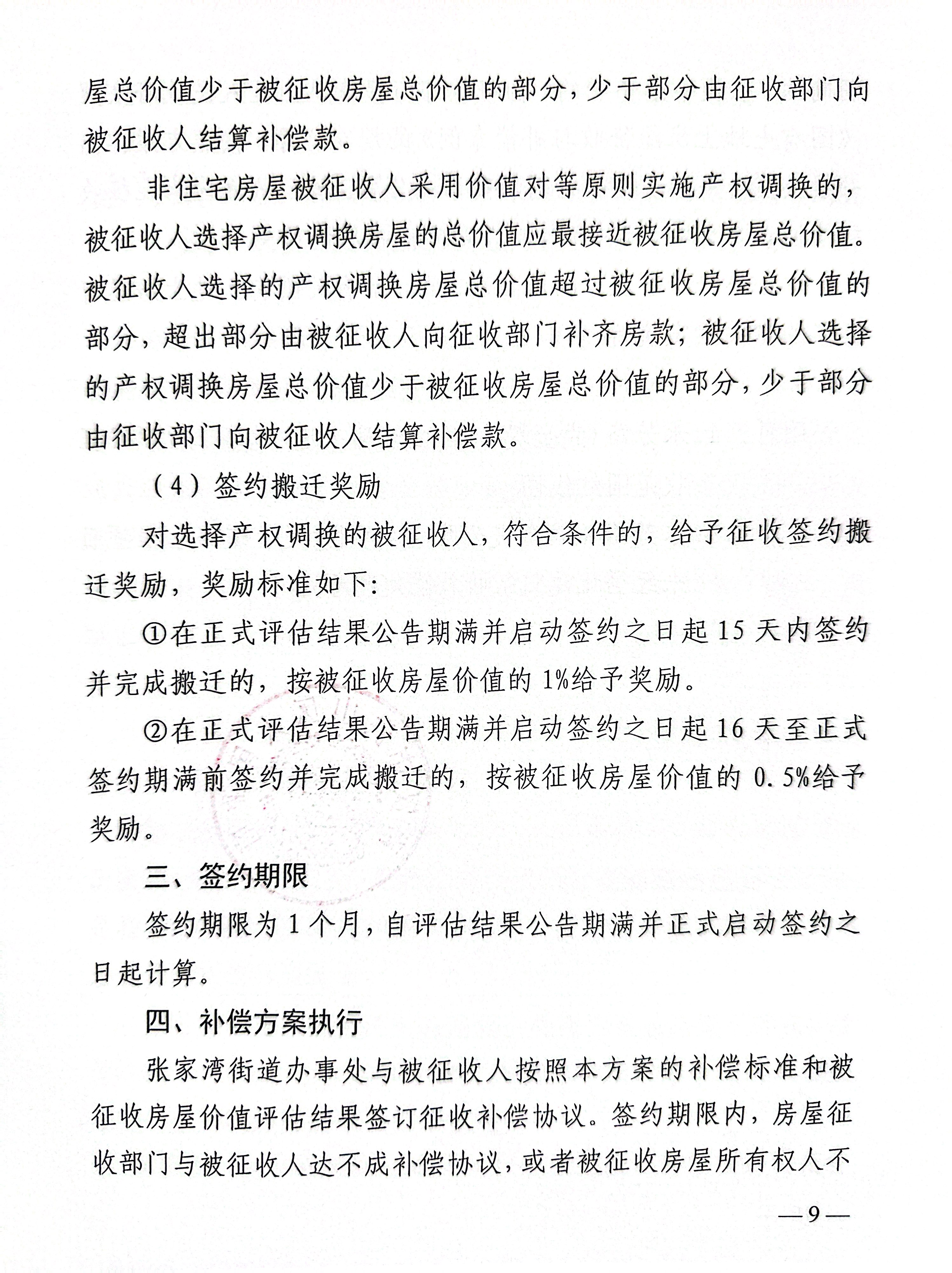 福布斯