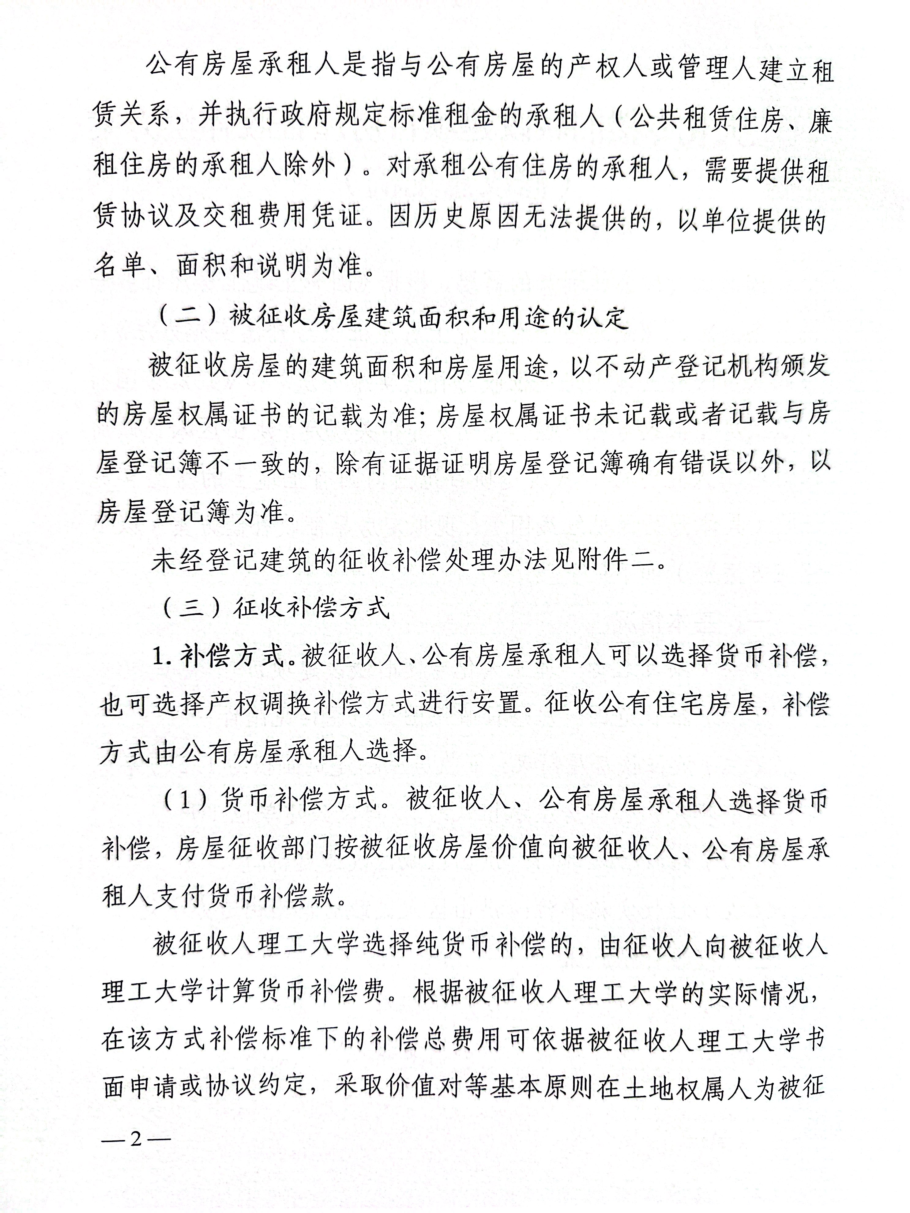 福布斯