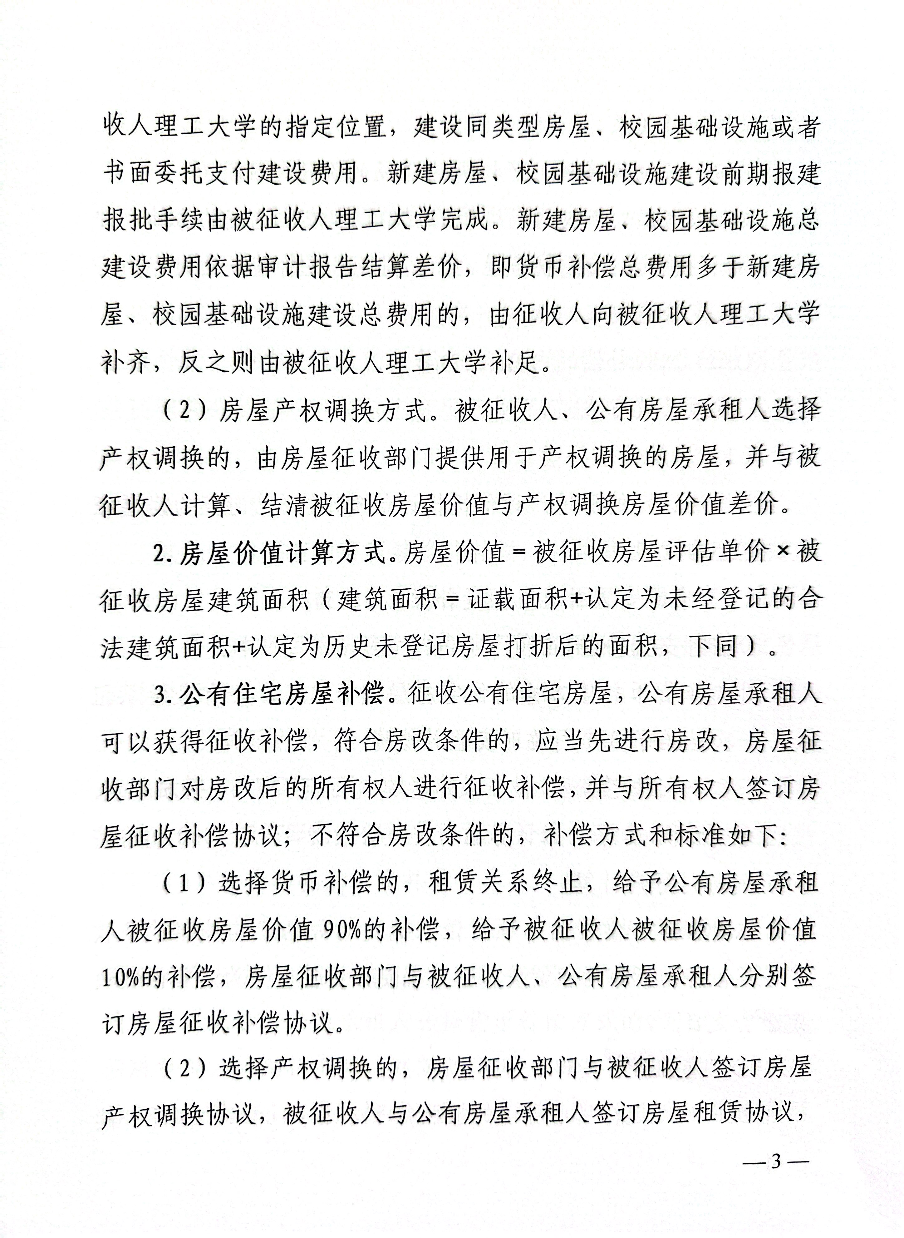 福布斯